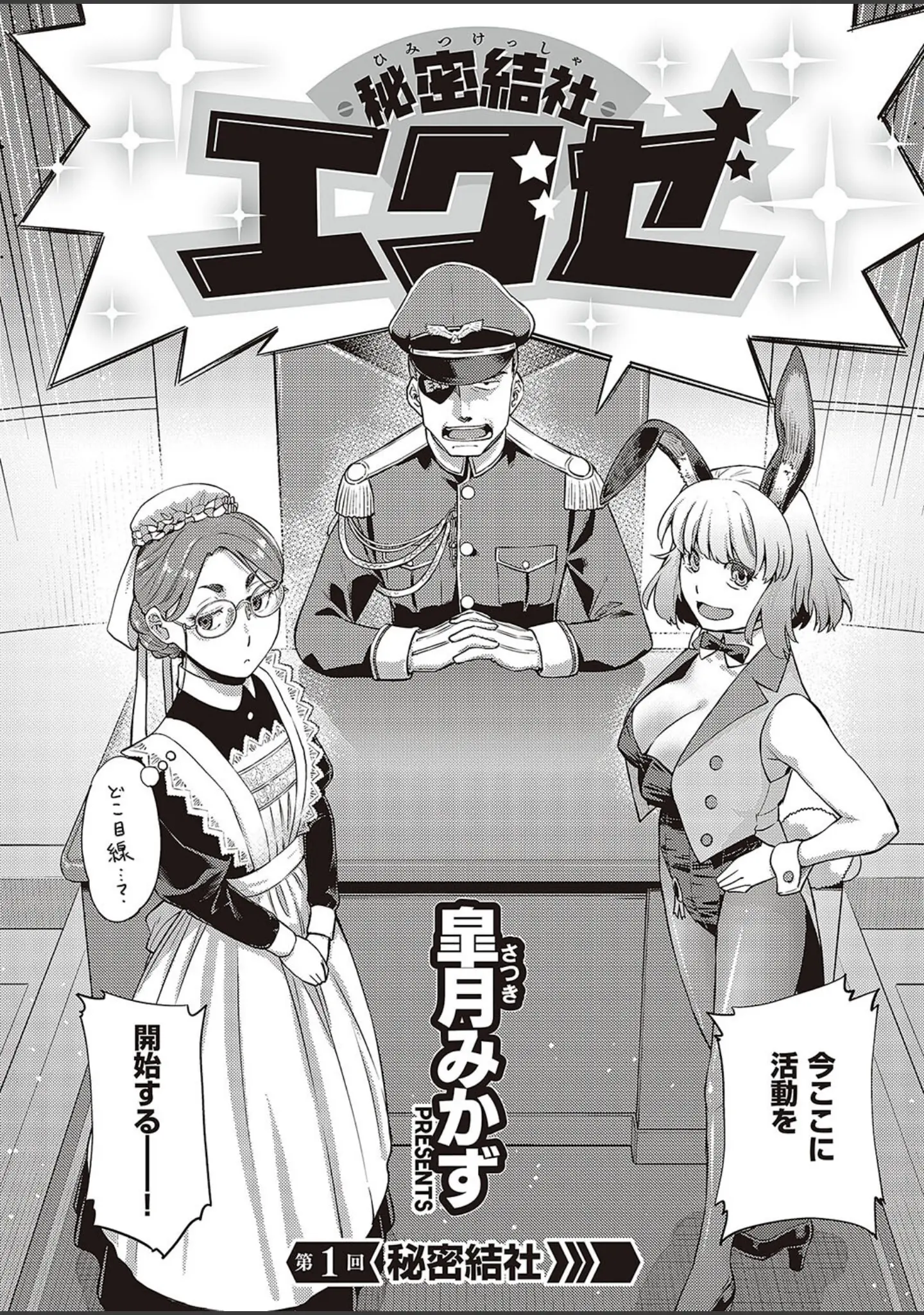「COMIC E×E 48【FANZA限定特典付き】」（こもりけい） 試し読み 26ページ目