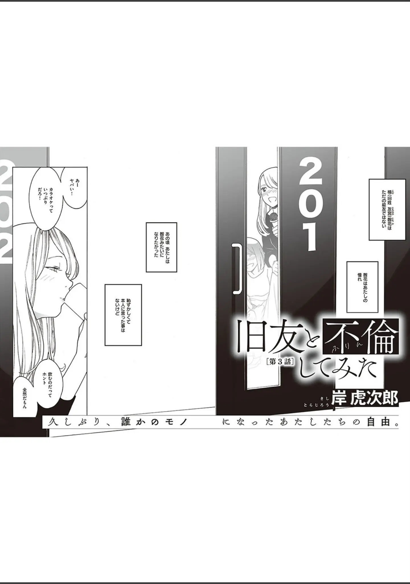 「COMIC E×E 48【FANZA限定特典付き】」（こもりけい） 試し読み 34ページ目