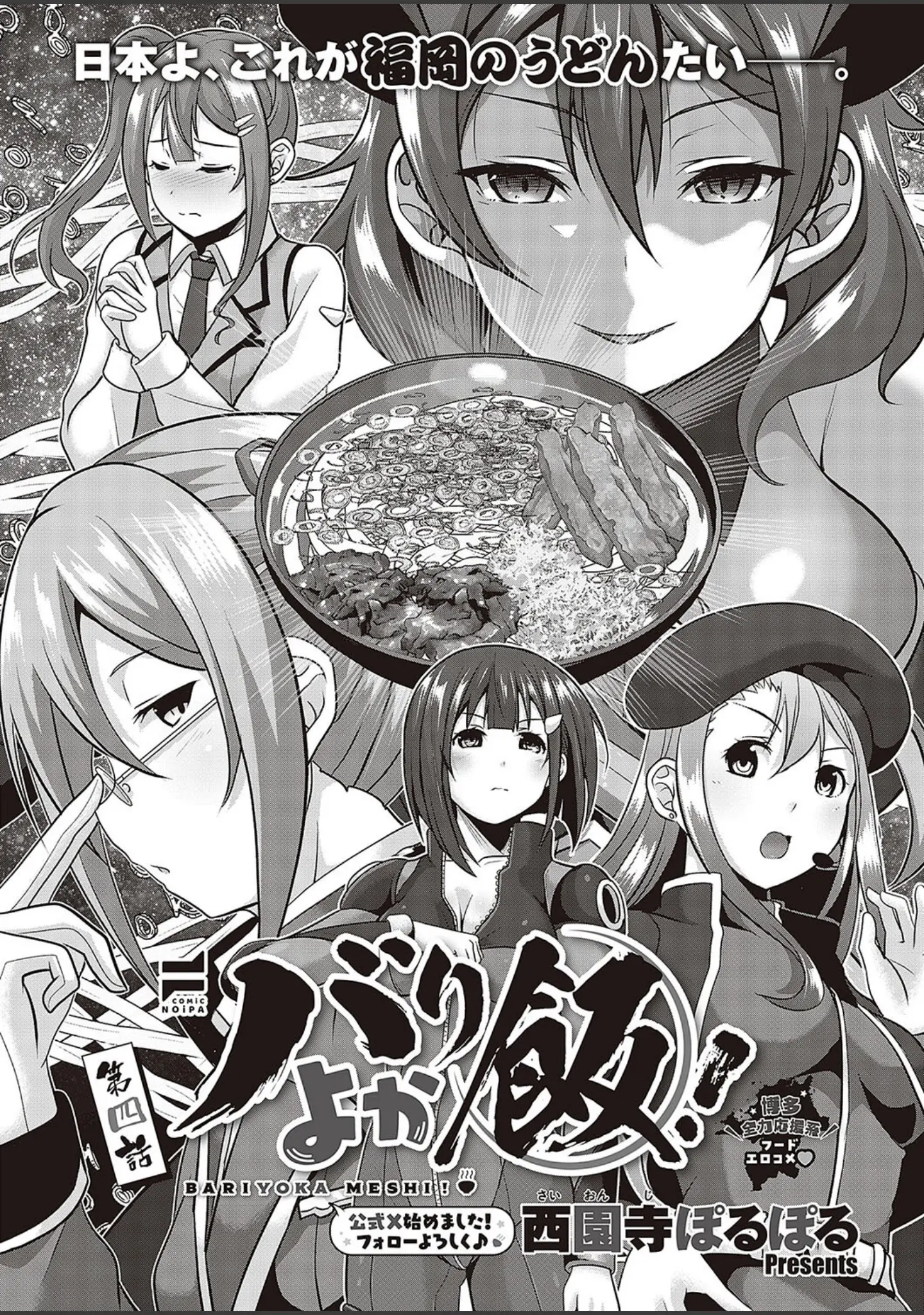 「COMIC E×E 48【FANZA限定特典付き】」（こもりけい） 試し読み 35ページ目
