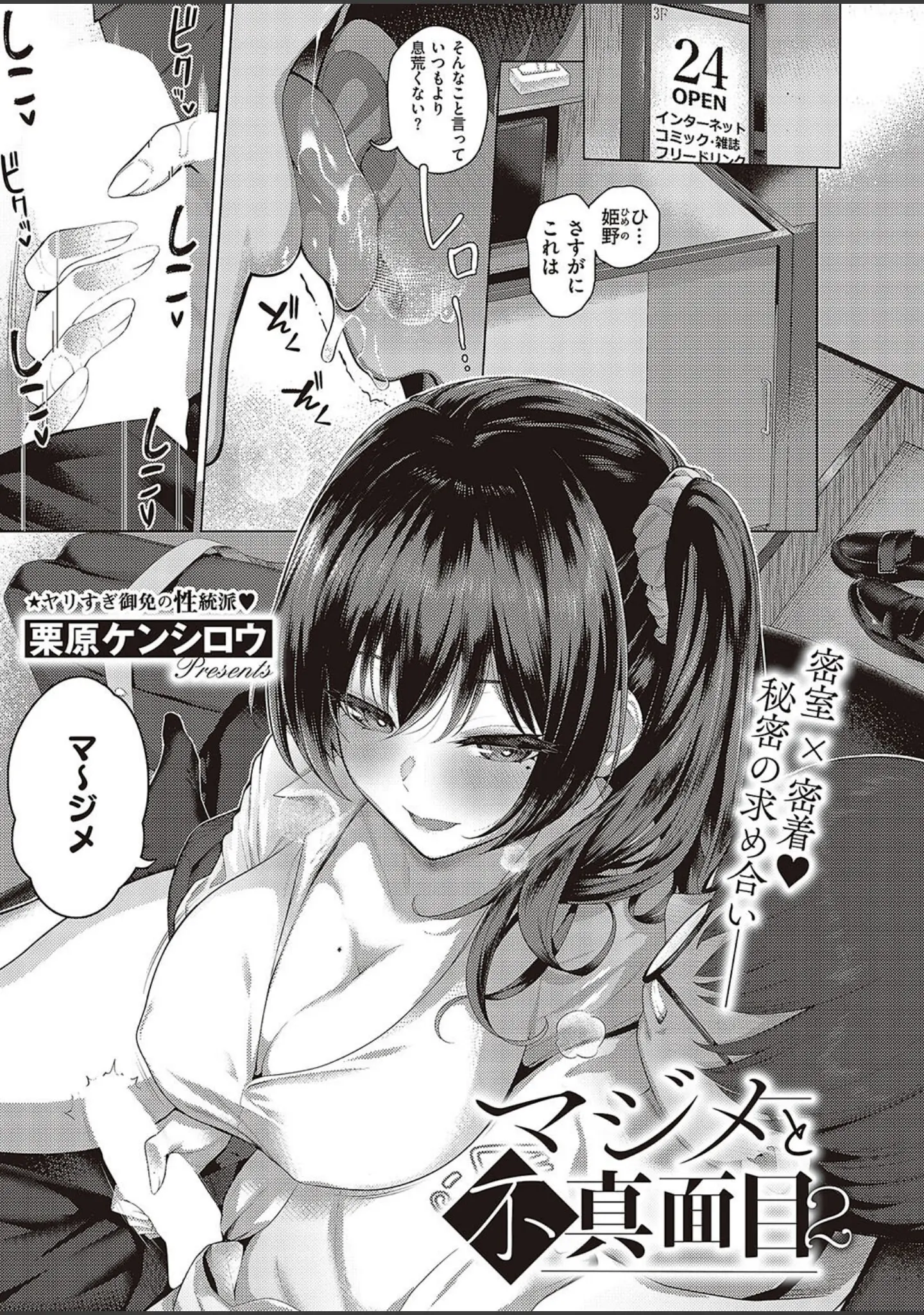 「COMIC E×E 48【FANZA限定特典付き】」（こもりけい） 試し読み 4ページ目
