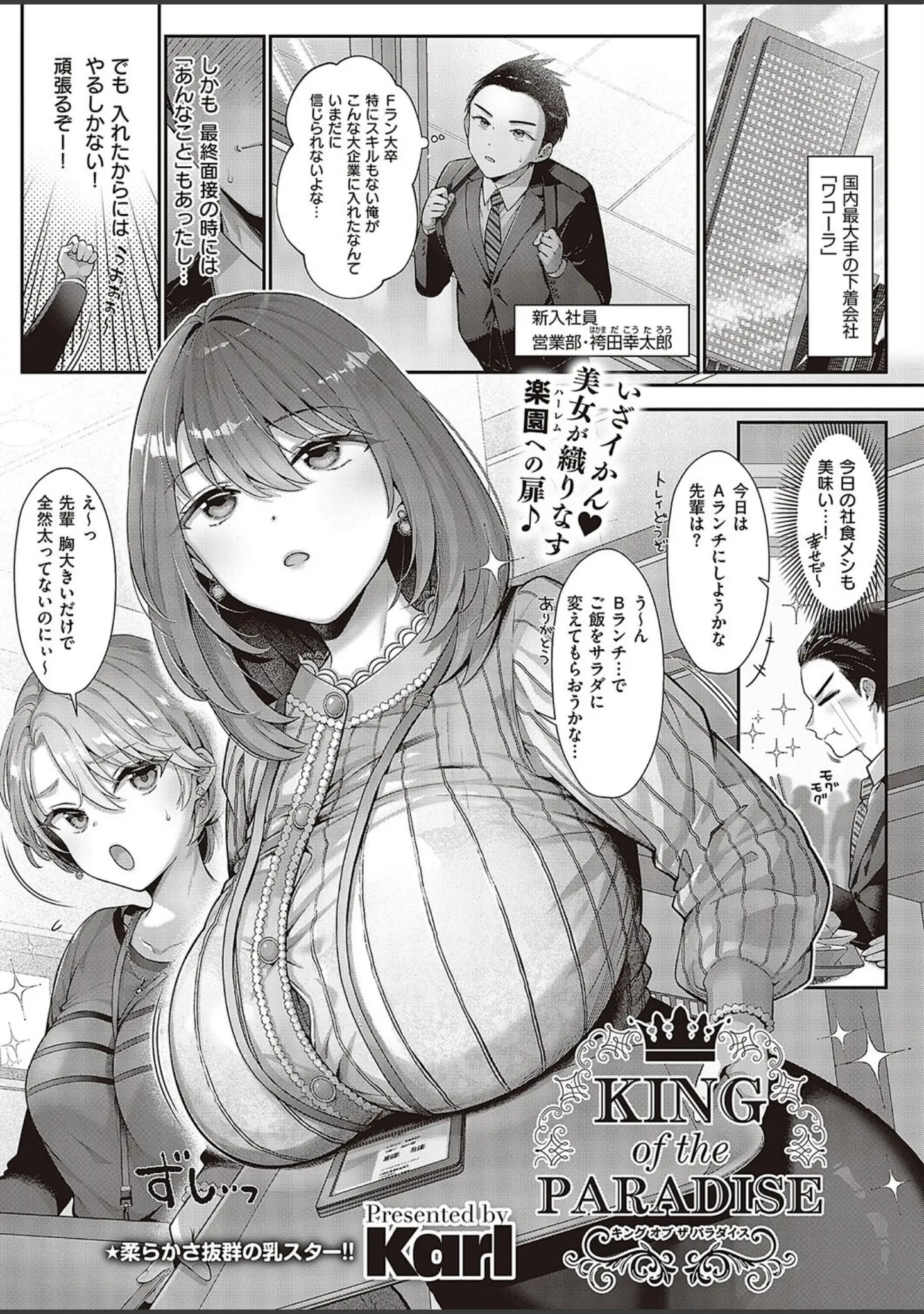 「COMIC E×E 48【FANZA限定特典付き】」（こもりけい） 試し読み 5ページ目