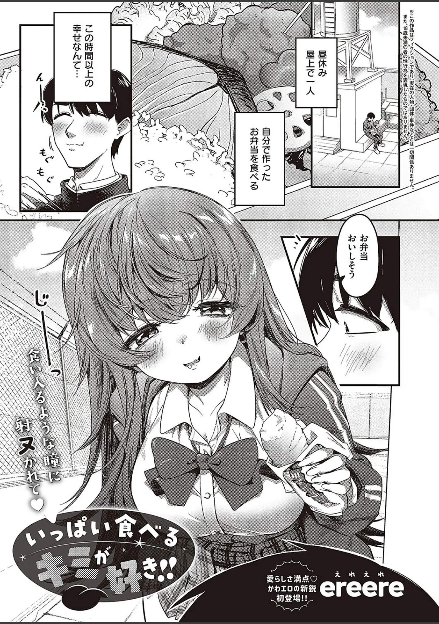 「COMIC E×E 48【FANZA限定特典付き】」（こもりけい） 試し読み 8ページ目