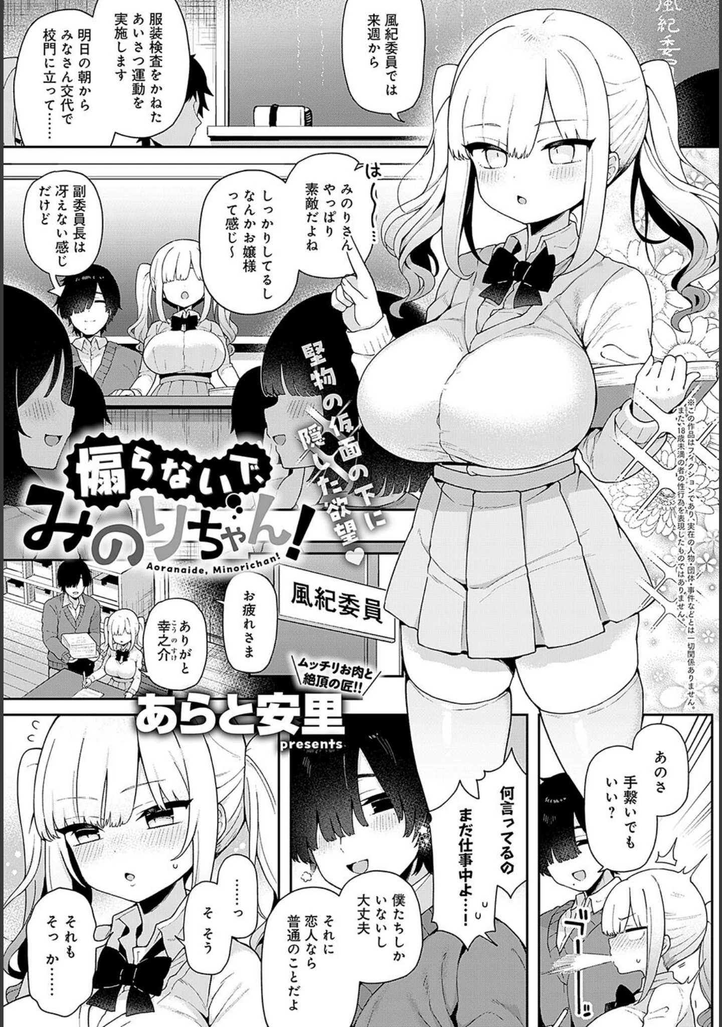 「comicアンスリウム Vol.133 2024年5月号」（だにまる） 試し読み 10ページ目