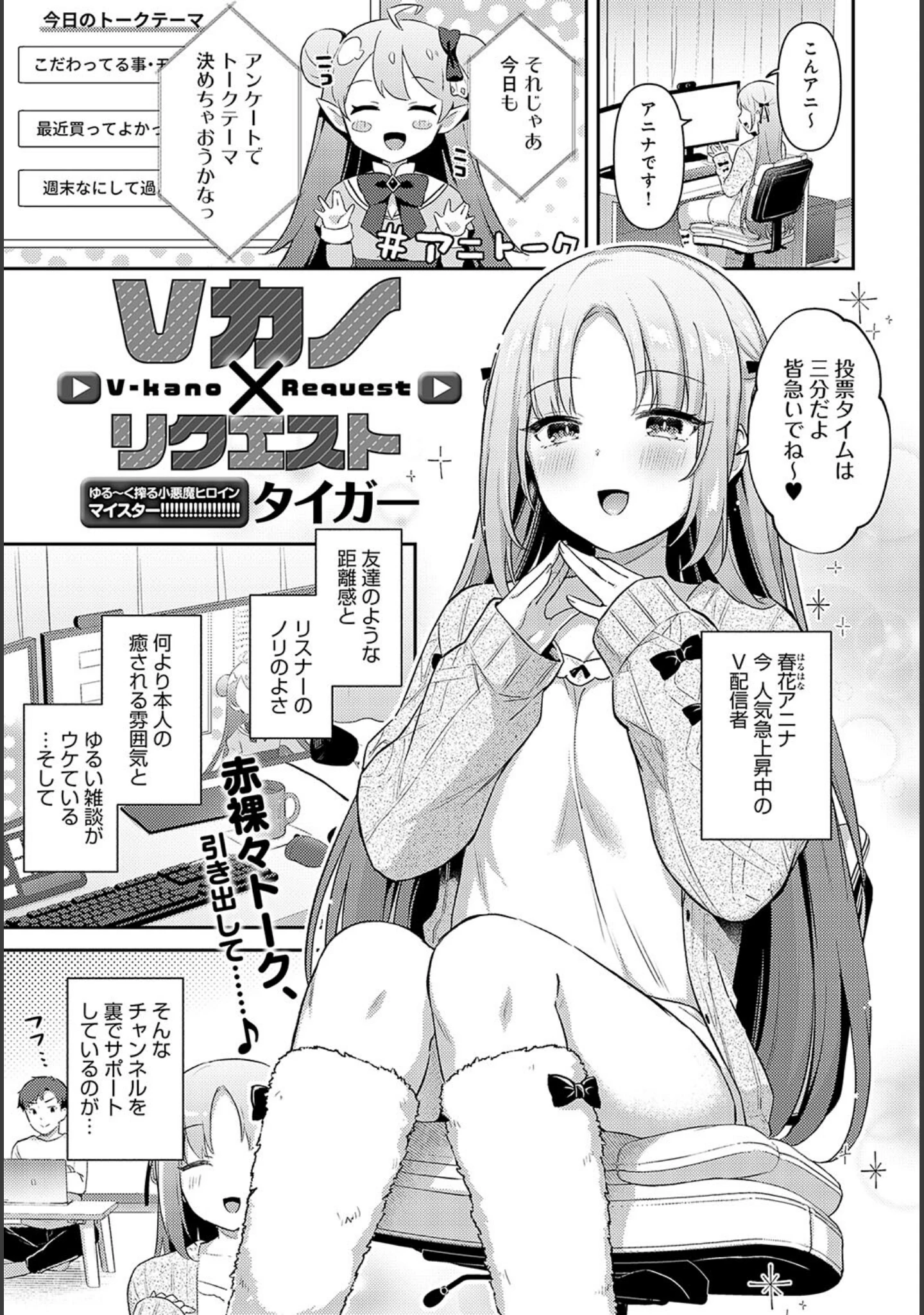 「comicアンスリウム Vol.133 2024年5月号」（だにまる） 試し読み 12ページ目