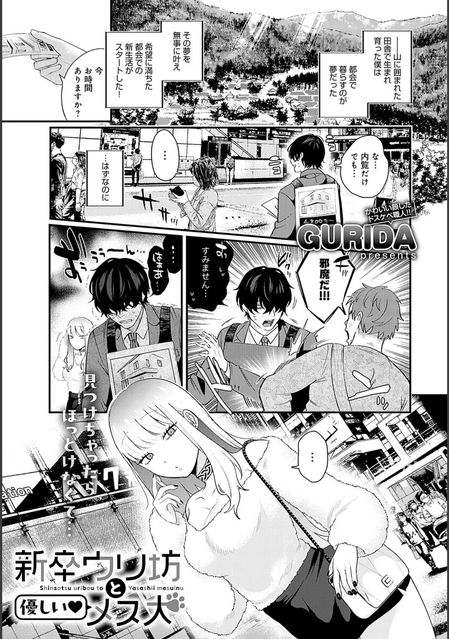 「comicアンスリウム Vol.133 2024年5月号」（だにまる） 試し読み 14ページ目