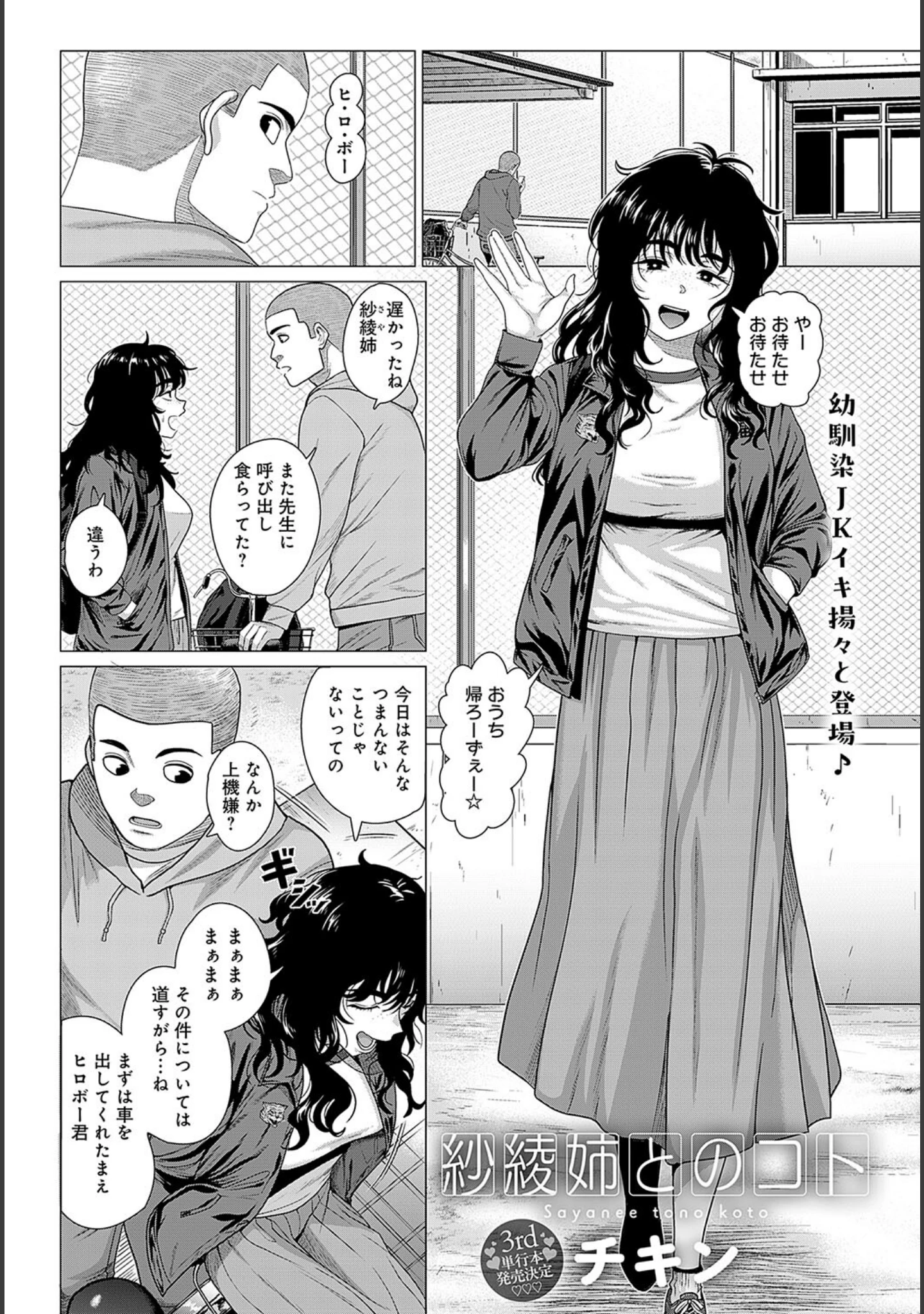 「comicアンスリウム Vol.133 2024年5月号」（だにまる） 試し読み 16ページ目