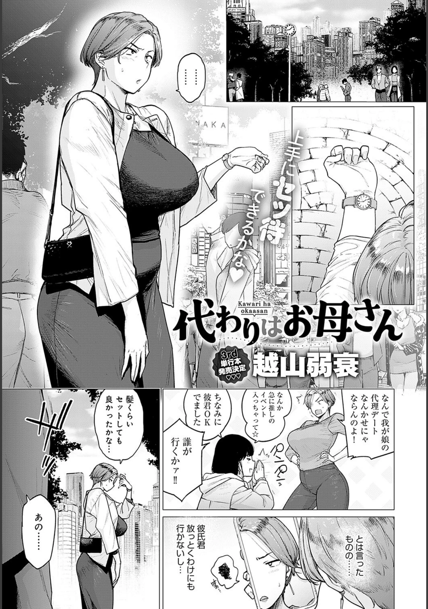 「comicアンスリウム Vol.133 2024年5月号」（だにまる） 試し読み 18ページ目