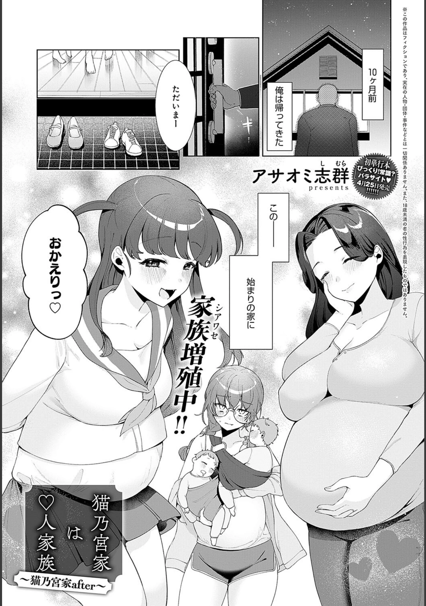 「comicアンスリウム Vol.133 2024年5月号」（だにまる） 試し読み 22ページ目