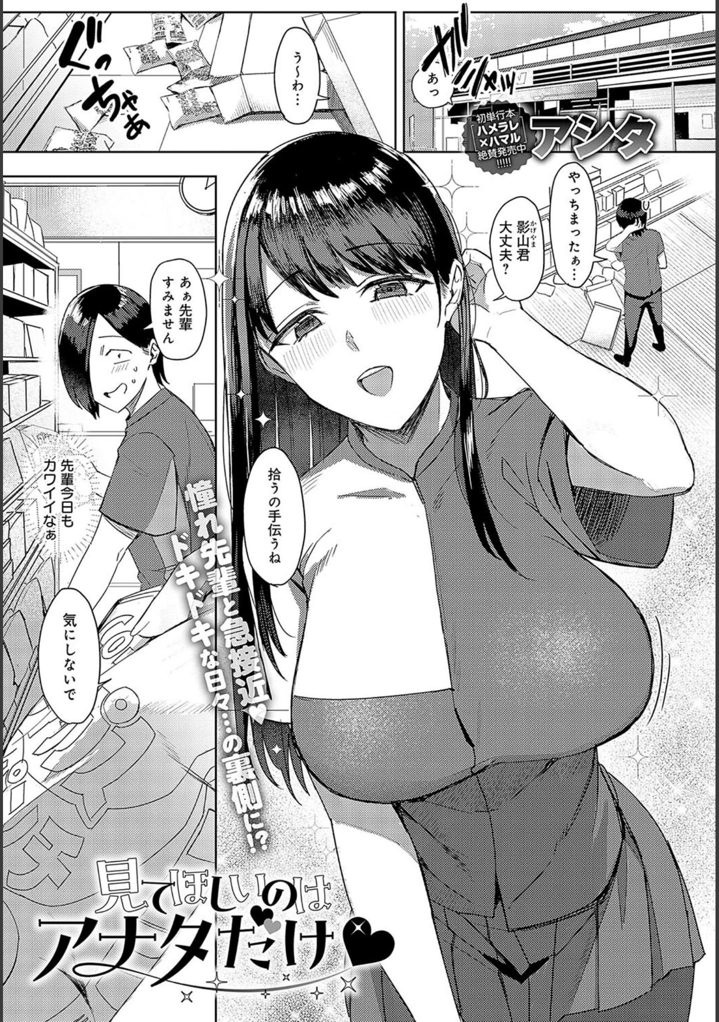 「comicアンスリウム Vol.133 2024年5月号」（だにまる） 試し読み 28ページ目