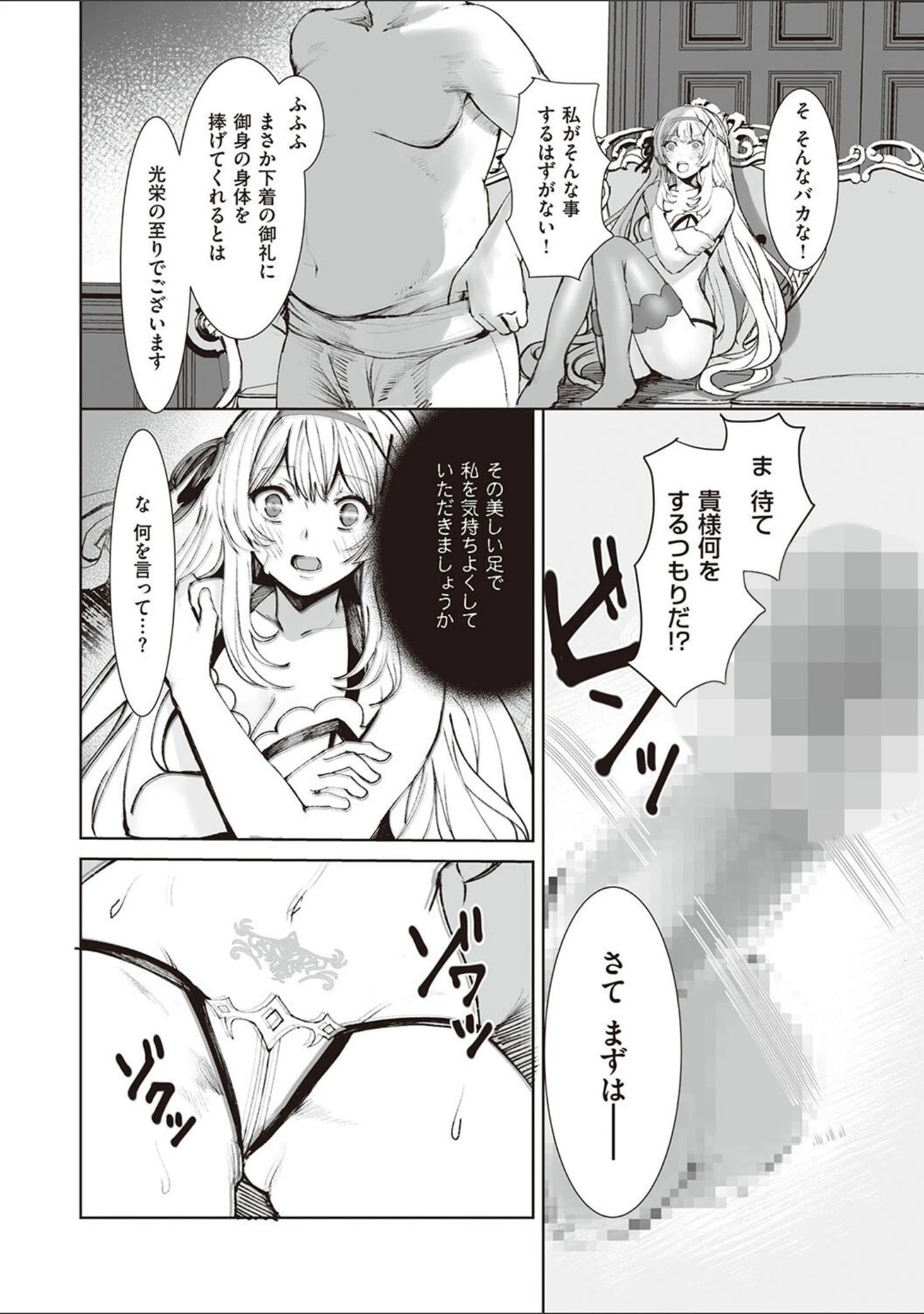 「姫騎士アリシアの受難【デジタル特装版】」（エルトリア） 試し読み 14ページ目