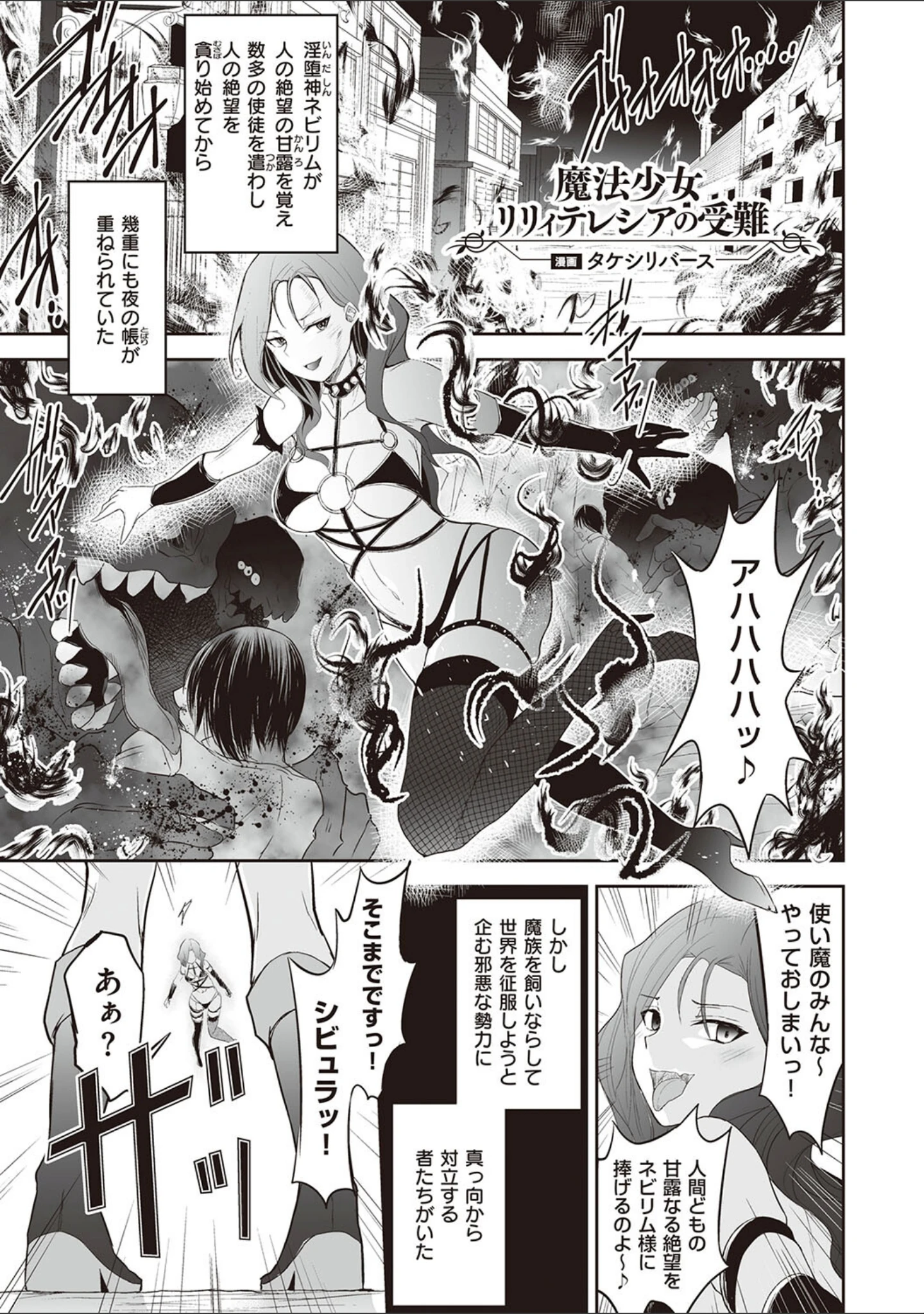 「姫騎士アリシアの受難【デジタル特装版】」（エルトリア） 試し読み 21ページ目