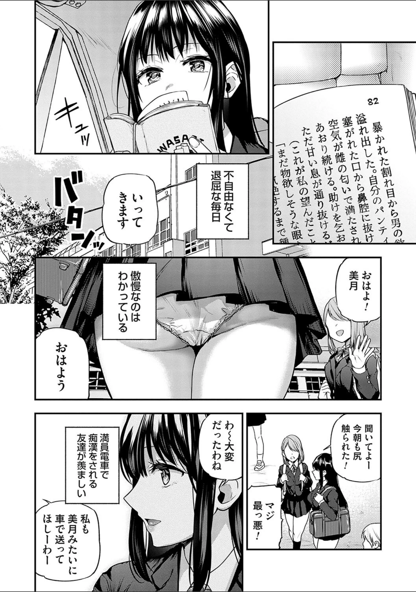 「愛され願望の姫」（長代ルージュ） 試し読み 16ページ目