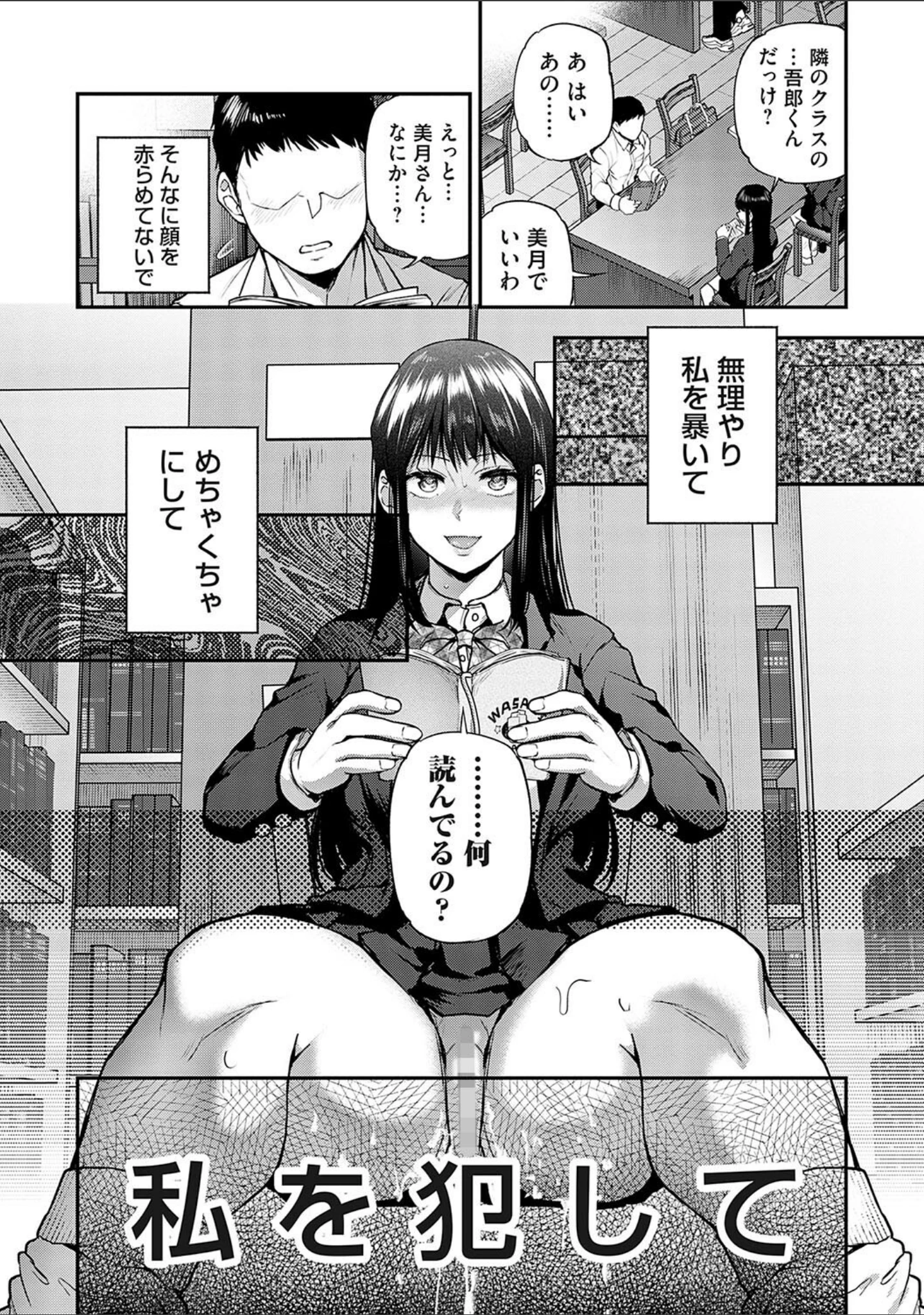 「愛され願望の姫」（長代ルージュ） 試し読み 18ページ目