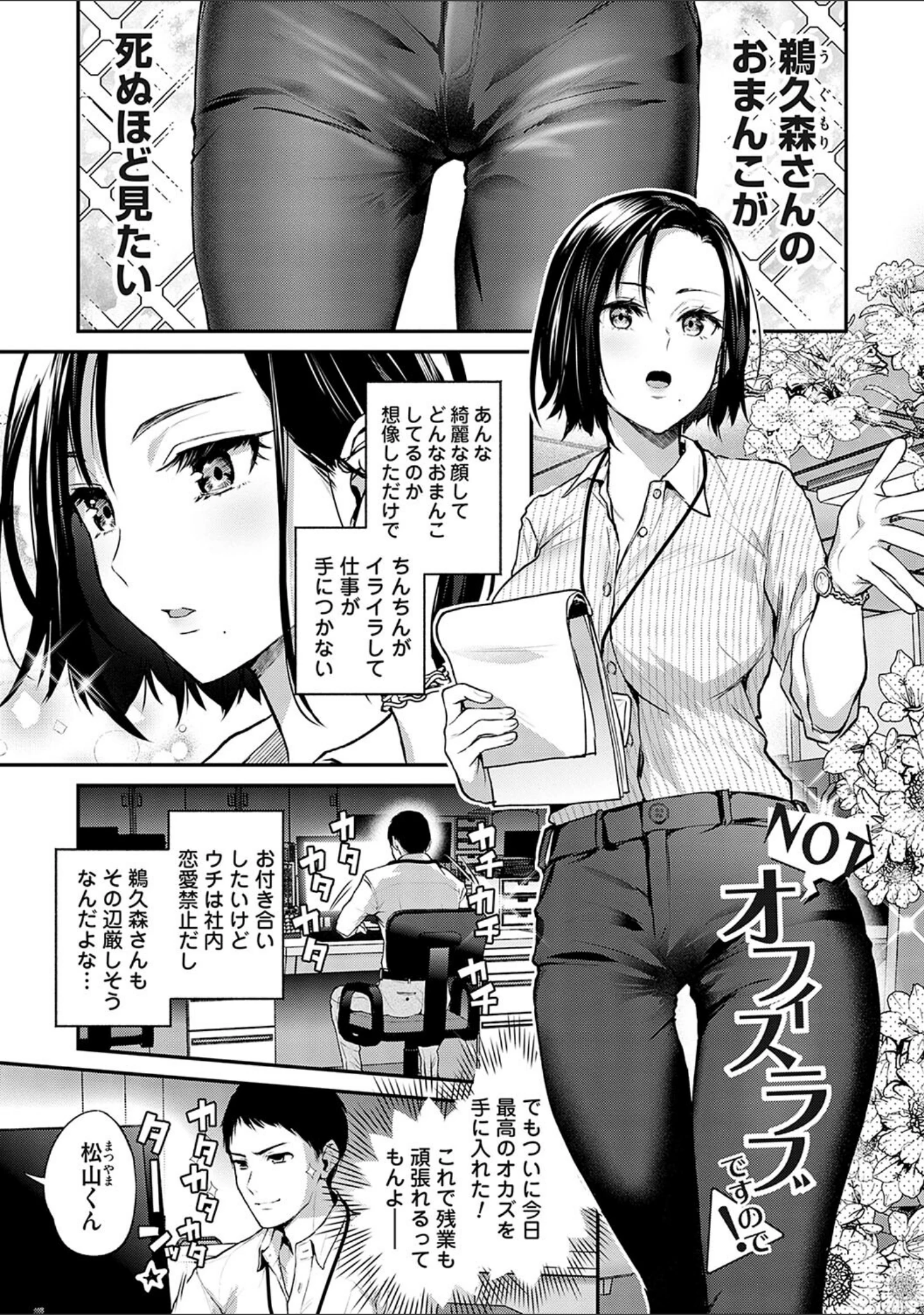 「愛され願望の姫」（長代ルージュ） 試し読み 19ページ目