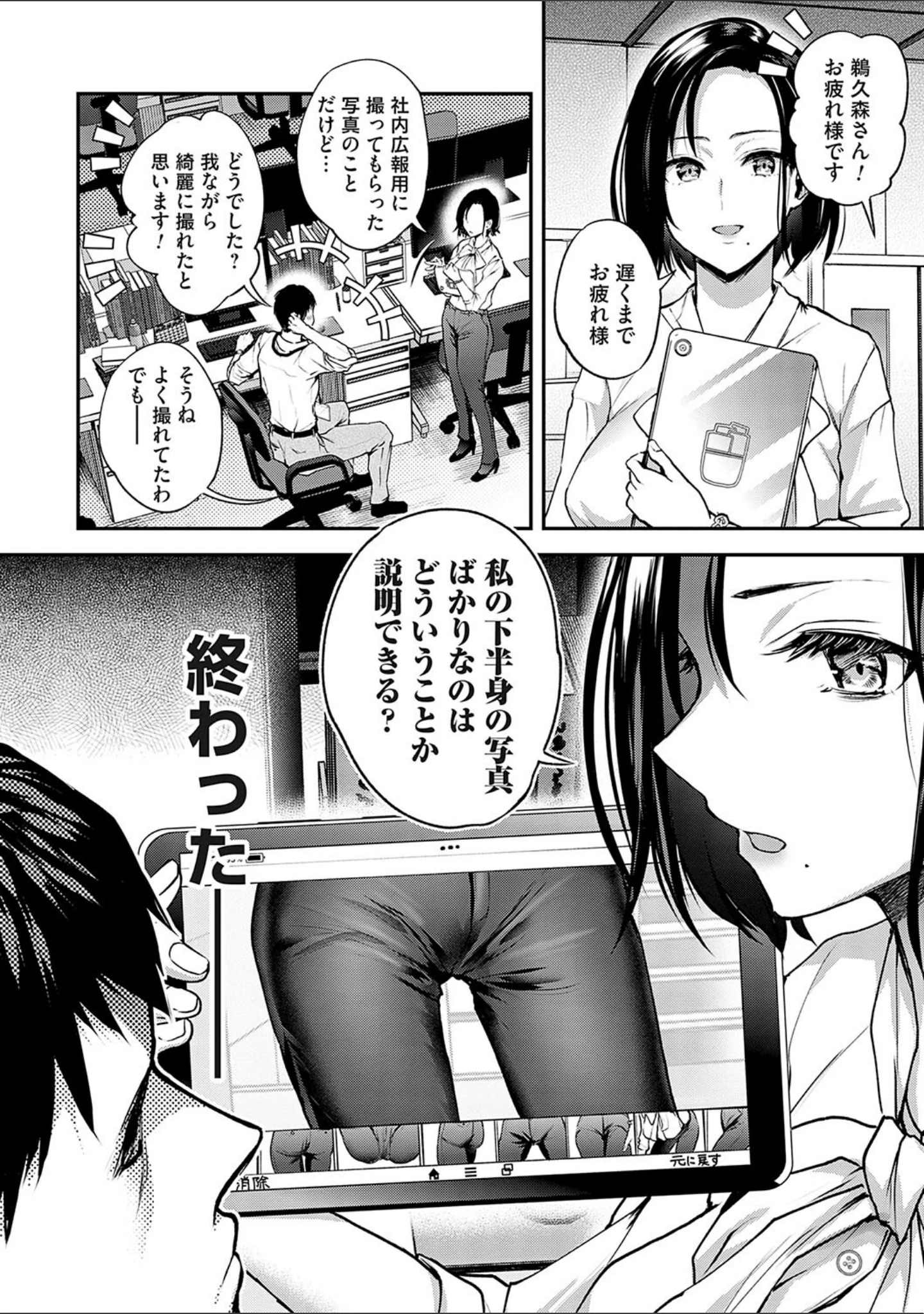 「愛され願望の姫」（長代ルージュ） 試し読み 20ページ目