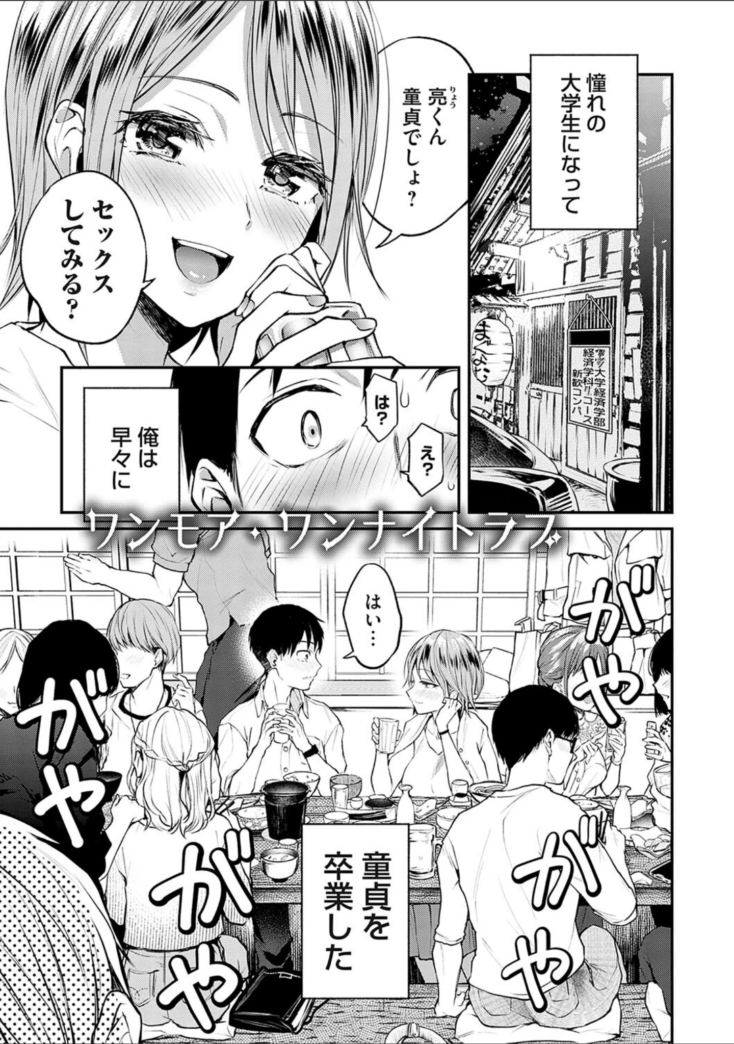 「愛され願望の姫」（長代ルージュ） 試し読み 21ページ目