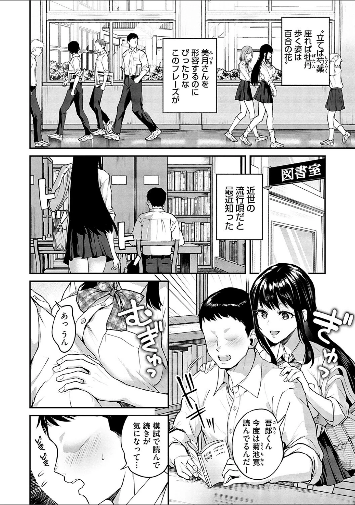 「愛され願望の姫」（長代ルージュ） 試し読み 4ページ目