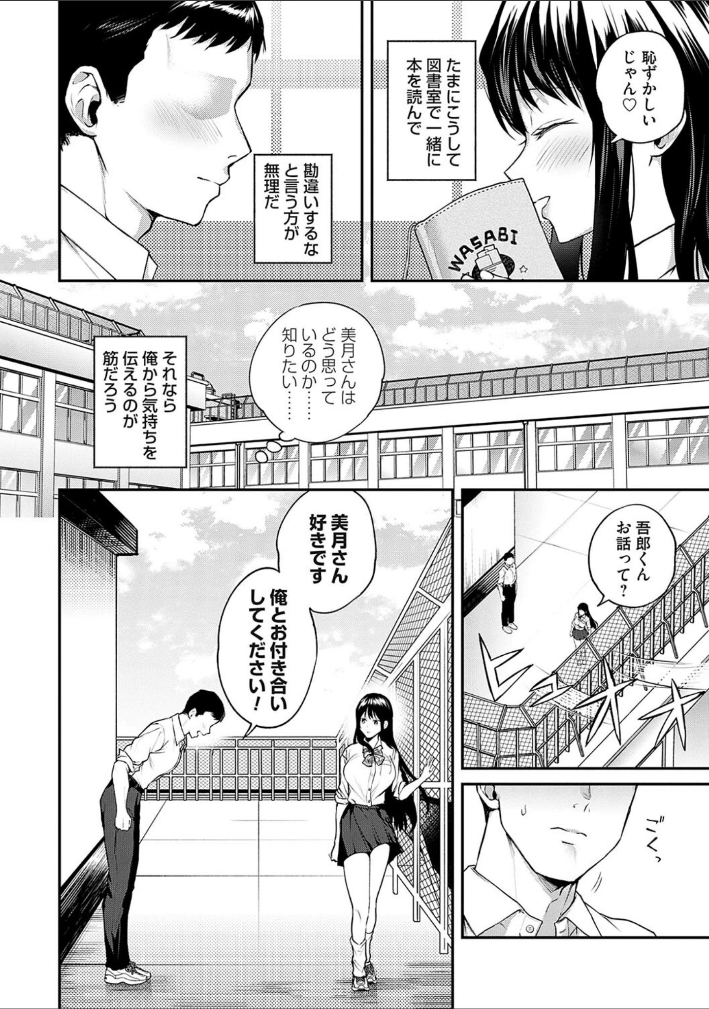 「愛され願望の姫」（長代ルージュ） 試し読み 6ページ目