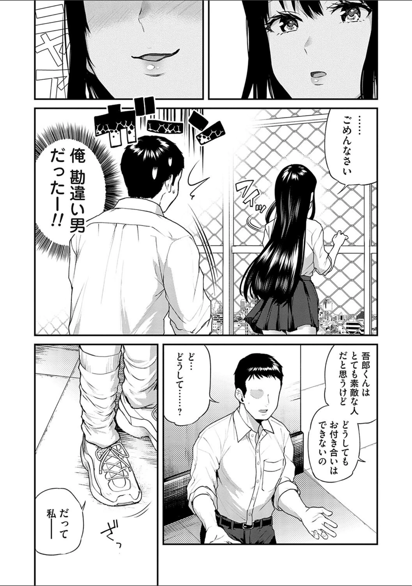 「愛され願望の姫」（長代ルージュ） 試し読み 7ページ目