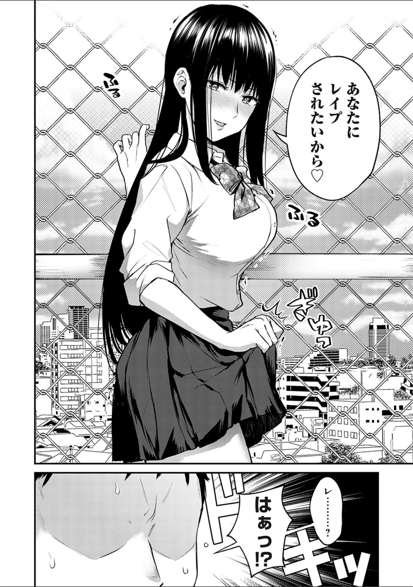 「愛され願望の姫」（長代ルージュ） 試し読み 8ページ目
