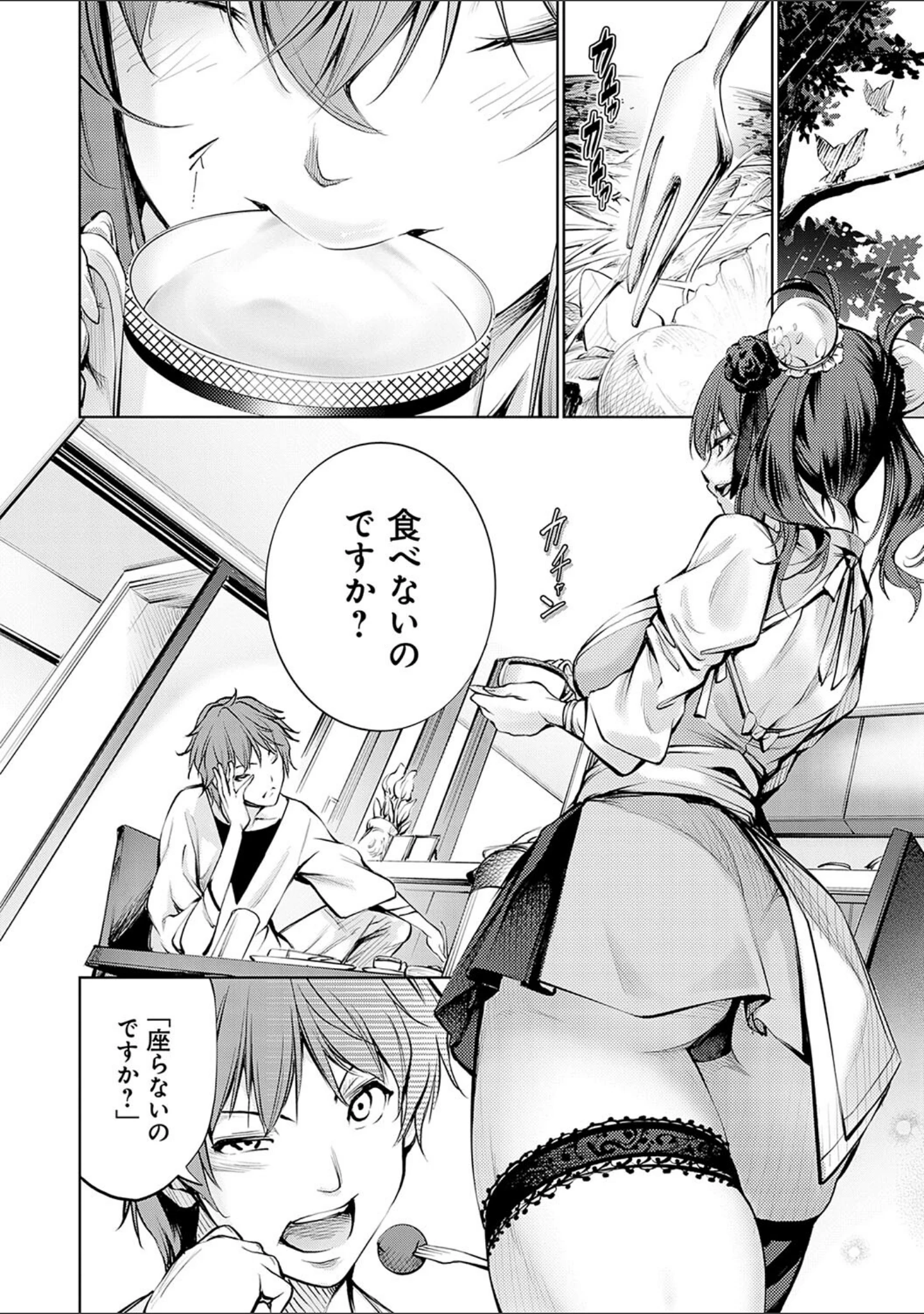 「ご近所痴態」（空想） 試し読み 14ページ目