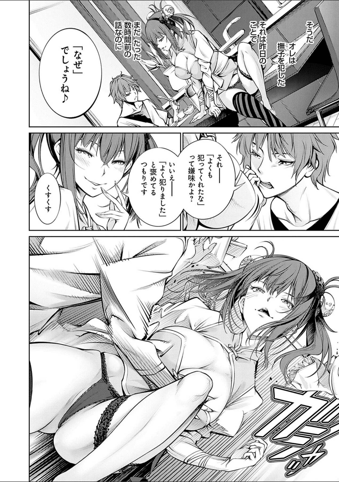 「ご近所痴態」（空想） 試し読み 16ページ目