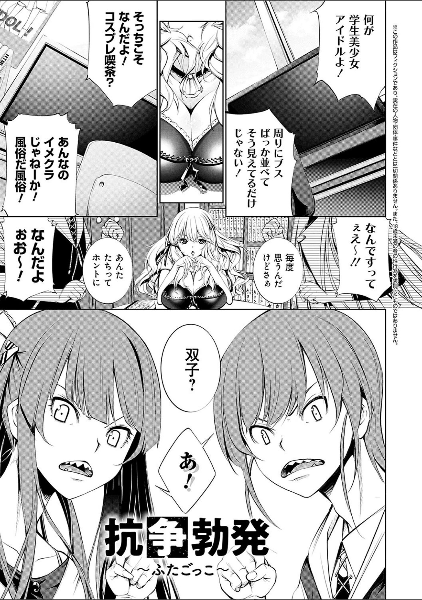 「ご近所痴態」（空想） 試し読み 17ページ目