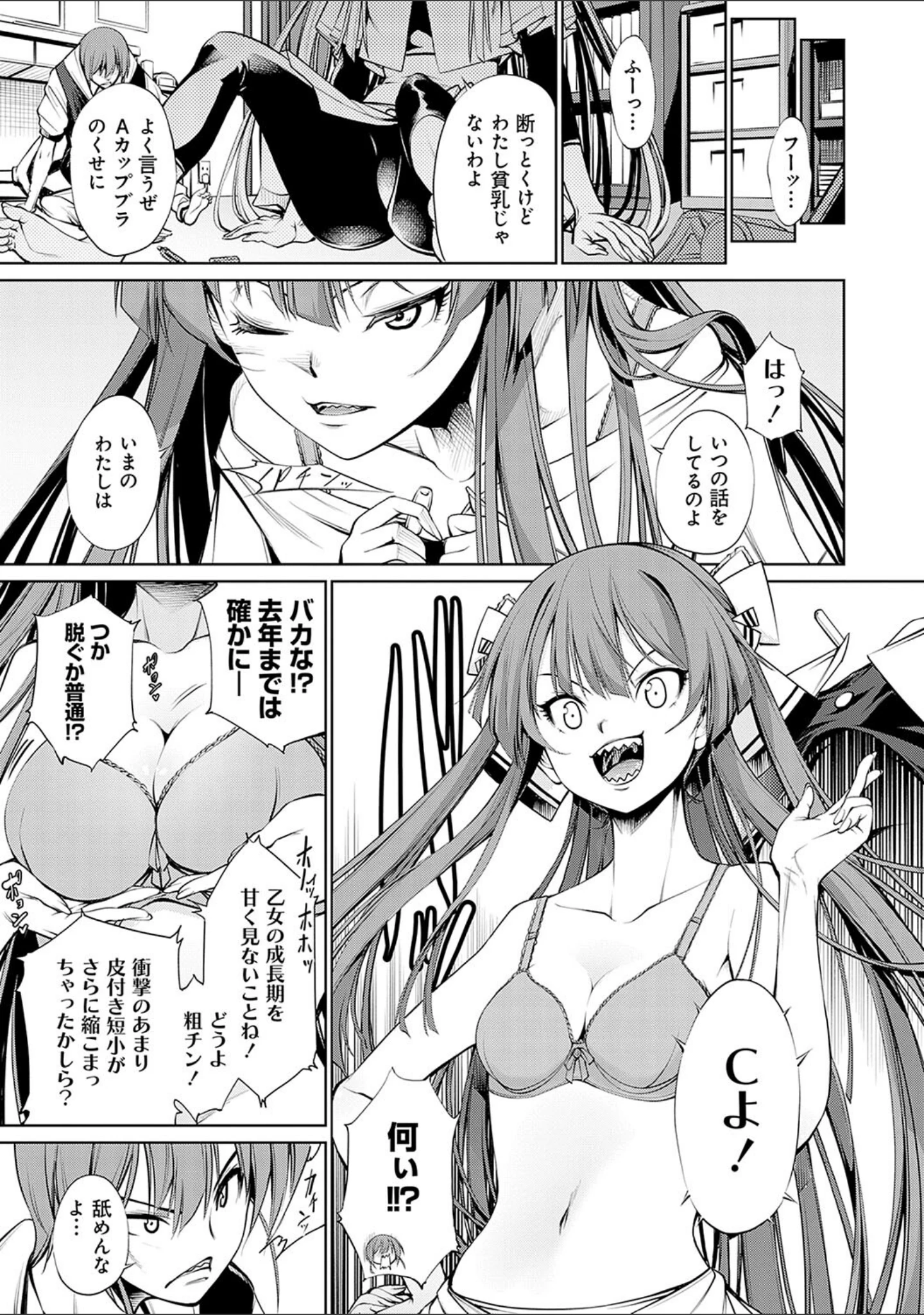 「ご近所痴態」（空想） 試し読み 19ページ目