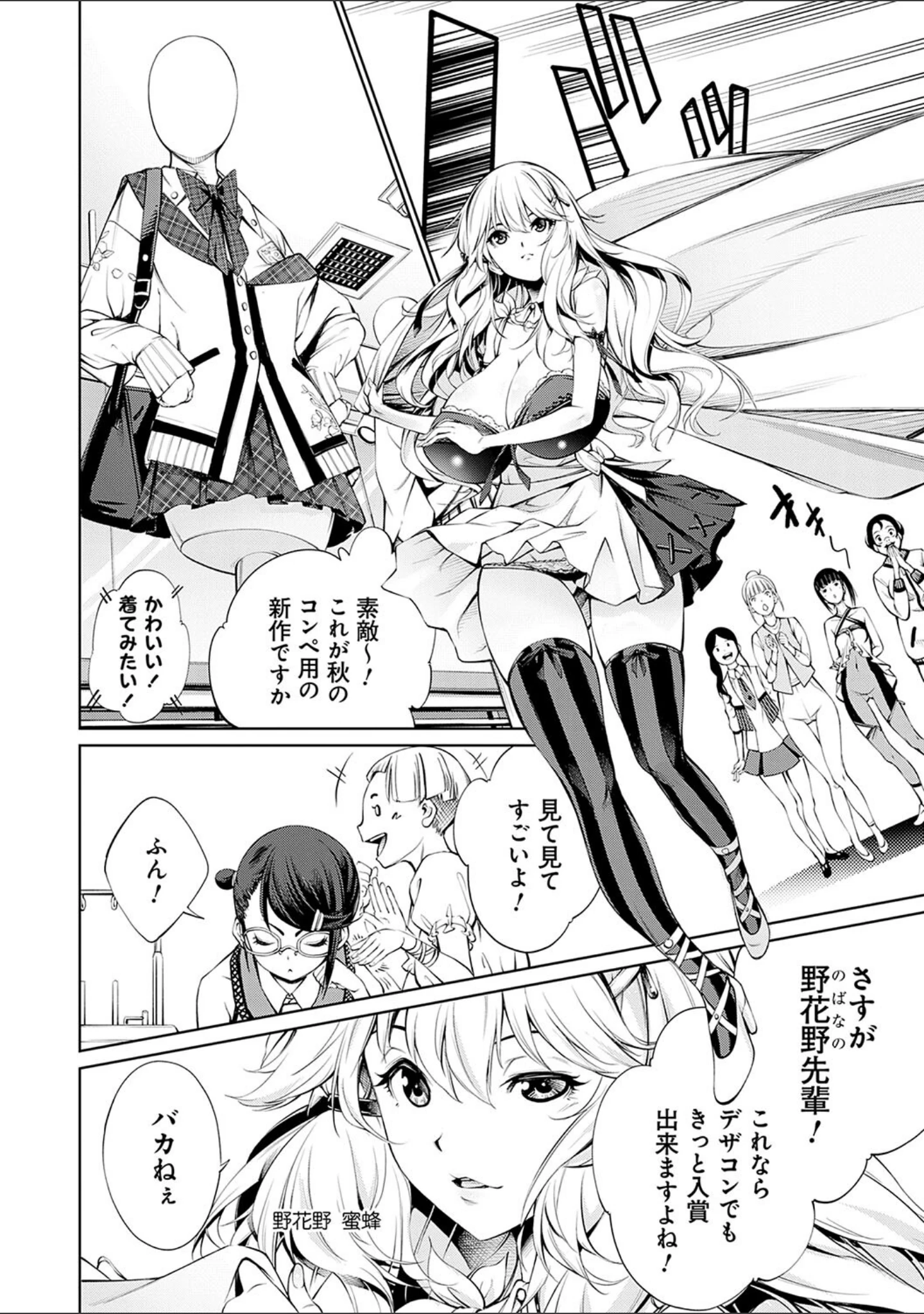 「ご近所痴態」（空想） 試し読み 22ページ目
