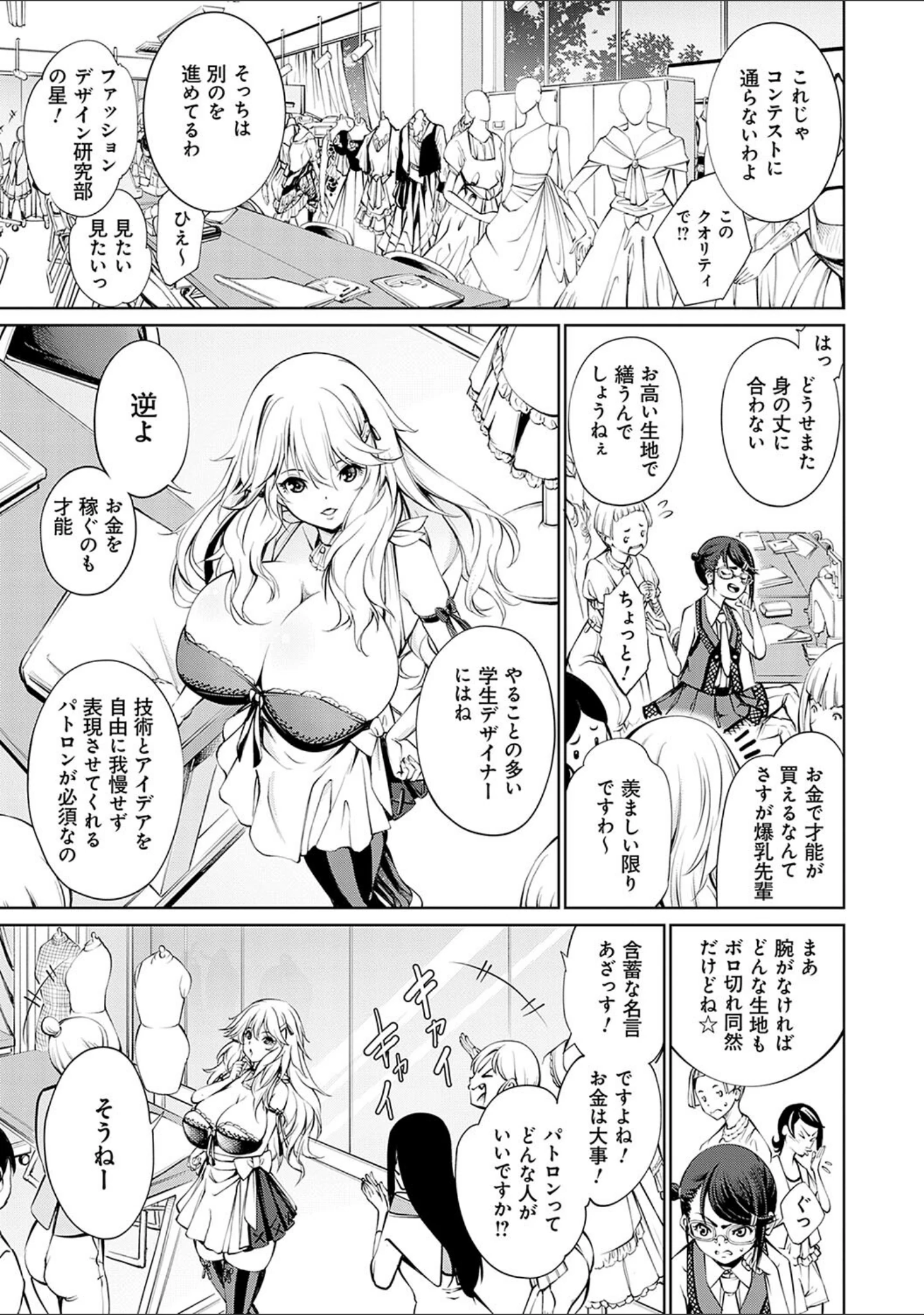 「ご近所痴態」（空想） 試し読み 23ページ目