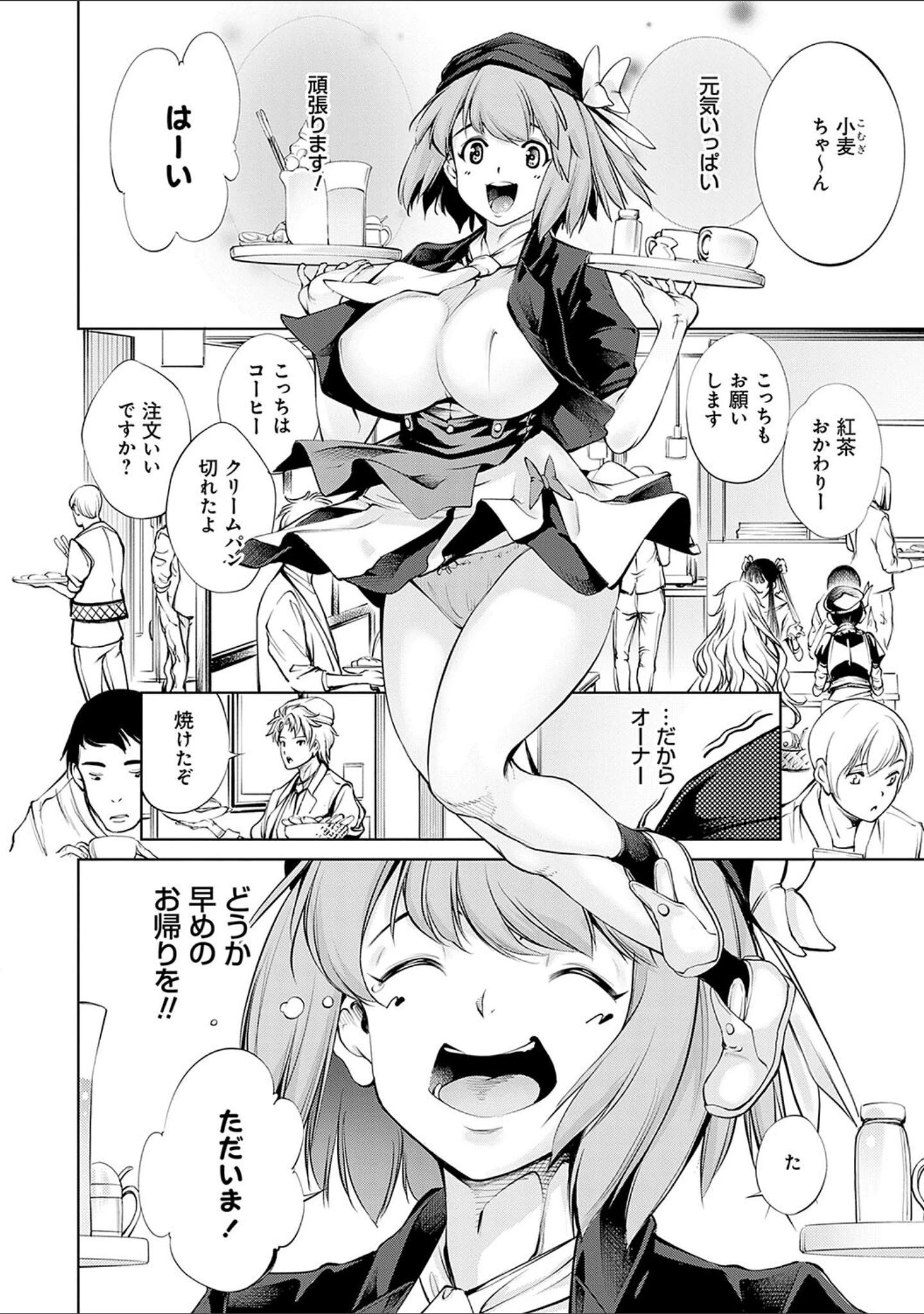 「ご近所痴態」（空想） 試し読み 27ページ目