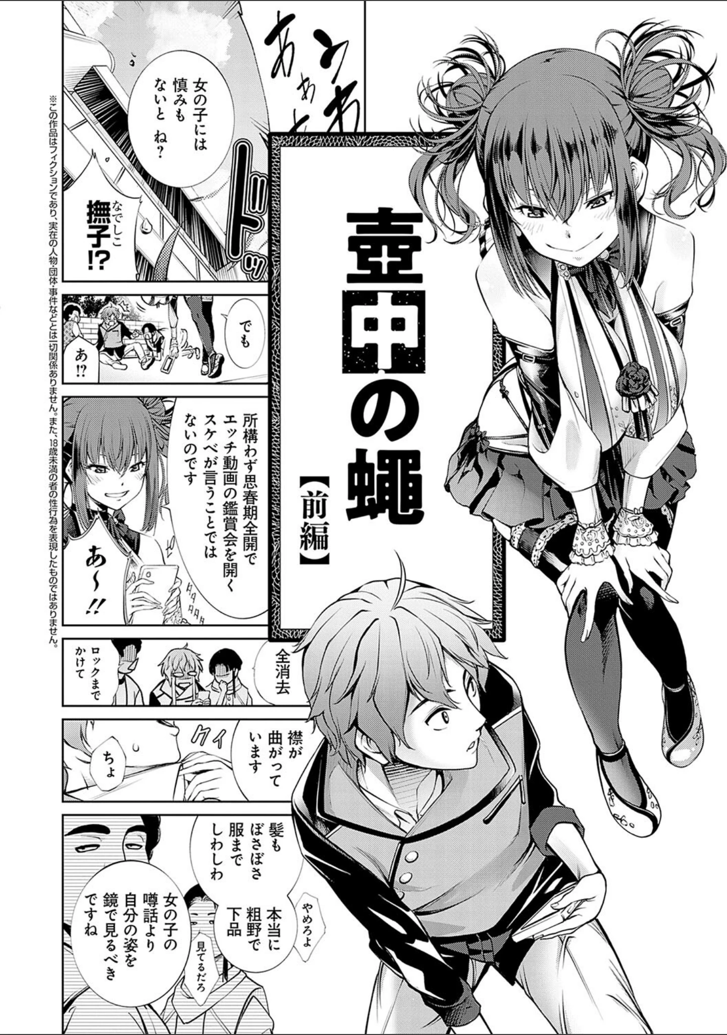 「ご近所痴態」（空想） 試し読み 4ページ目