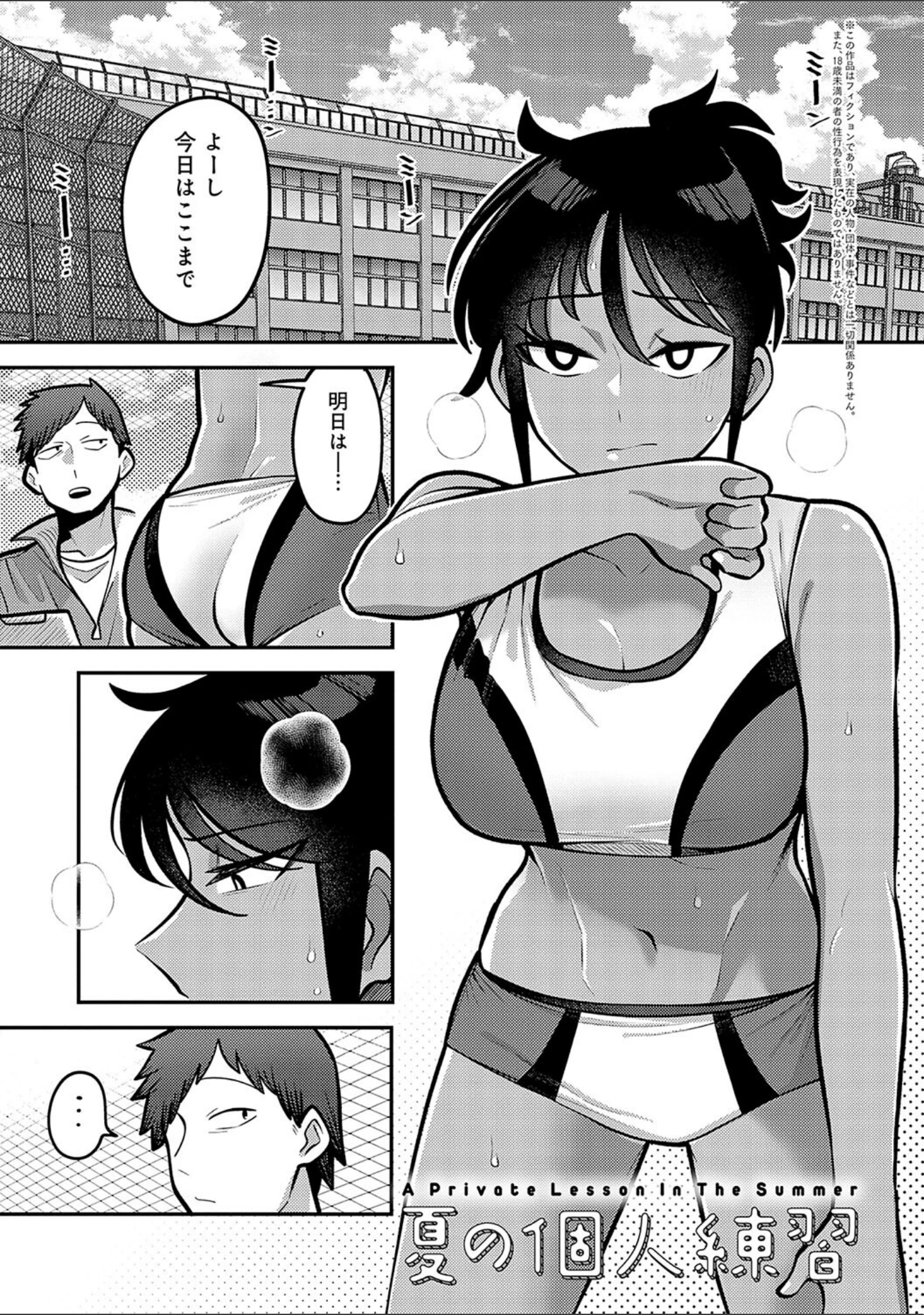 「静かに、淫らに、【デジタル特装版】」（エビフライ定食） 試し読み 11ページ目