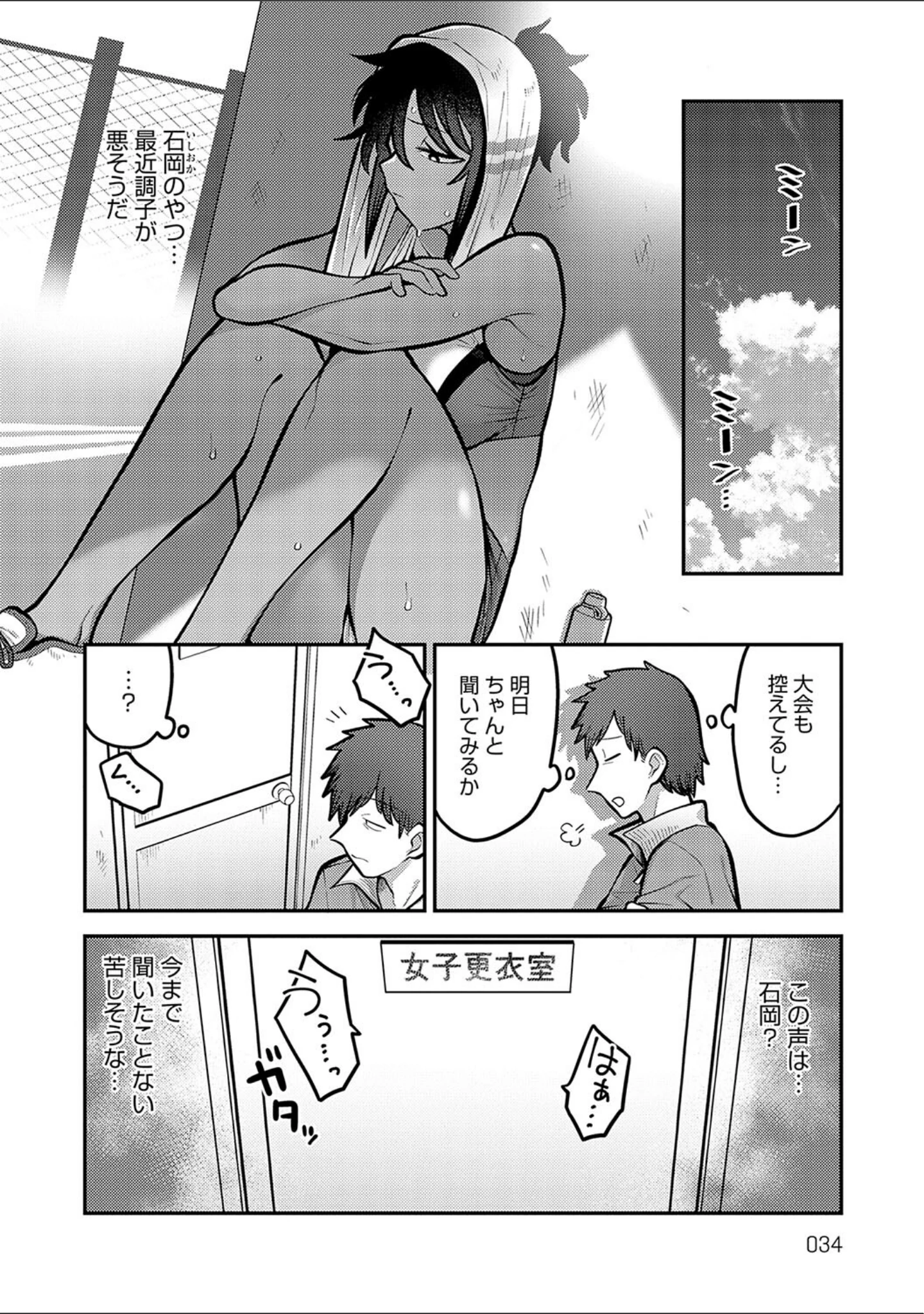 「静かに、淫らに、【デジタル特装版】」（エビフライ定食） 試し読み 12ページ目