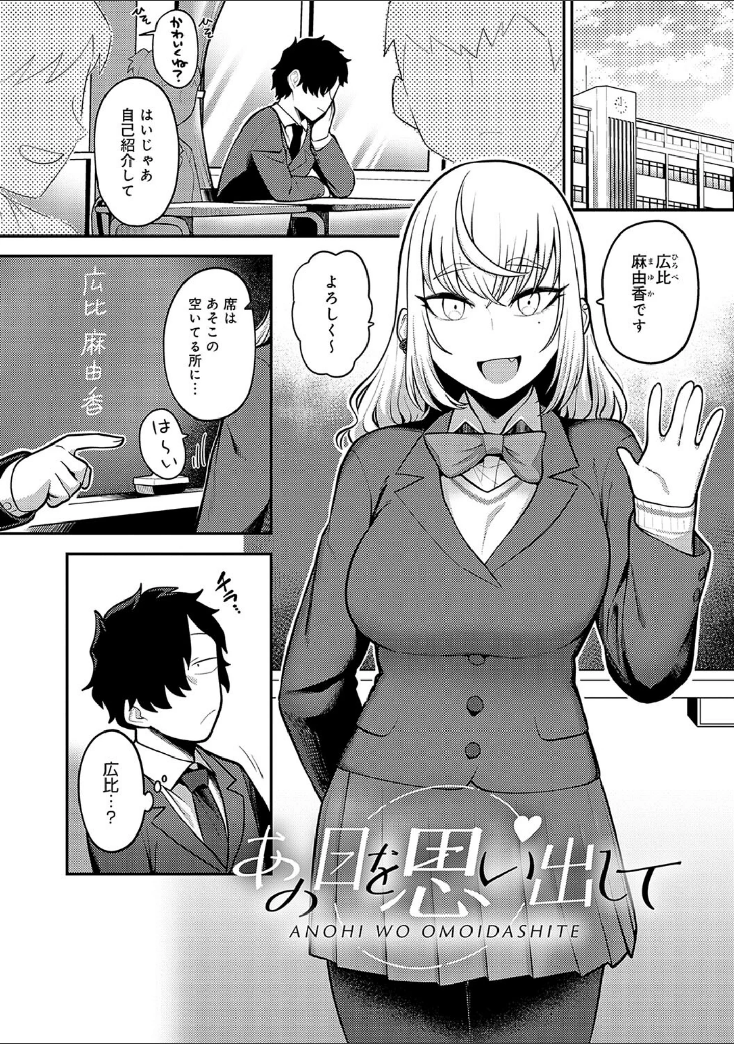 「静かに、淫らに、【デジタル特装版】」（エビフライ定食） 試し読み 21ページ目