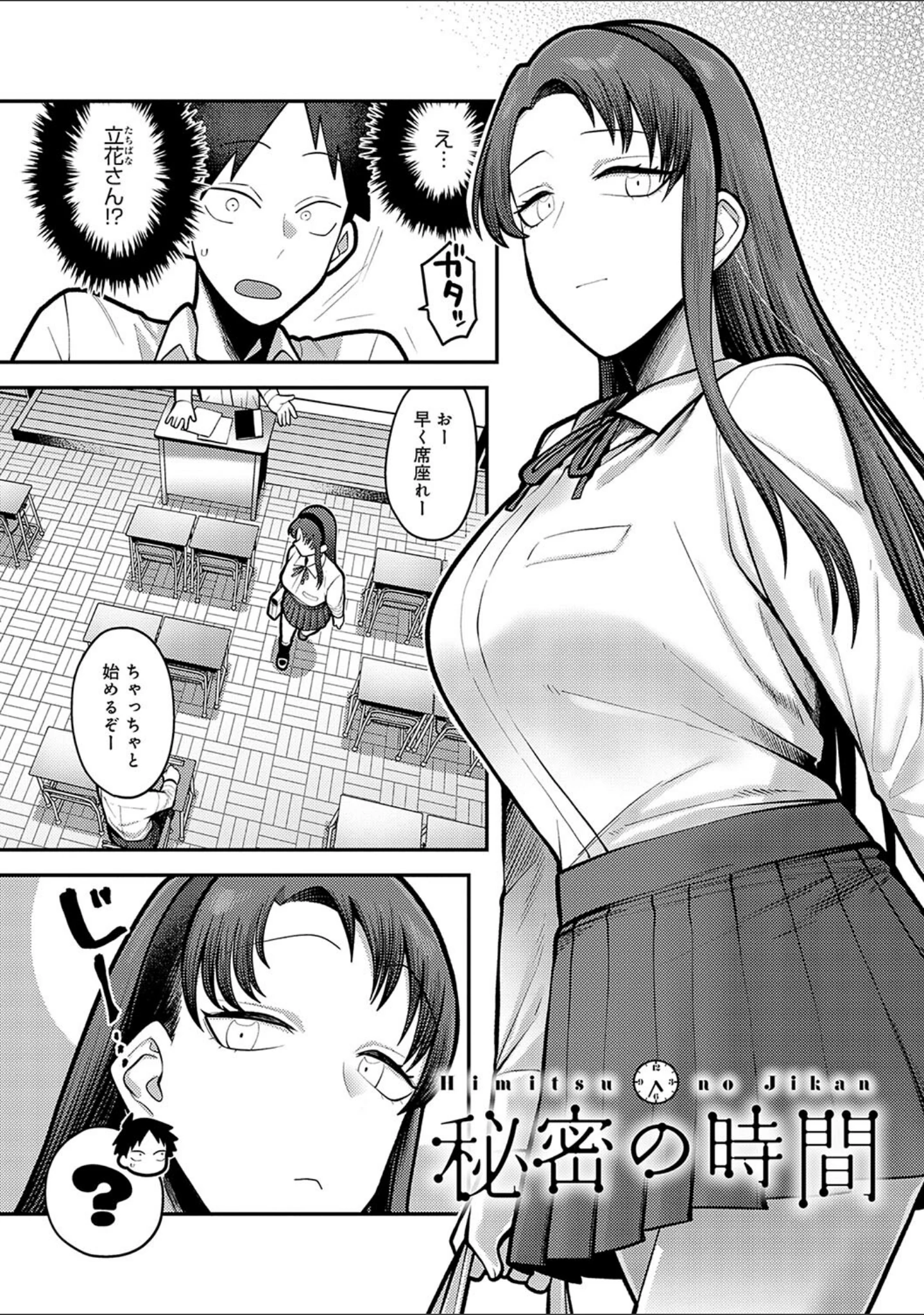 「静かに、淫らに、【デジタル特装版】」（エビフライ定食） 試し読み 4ページ目
