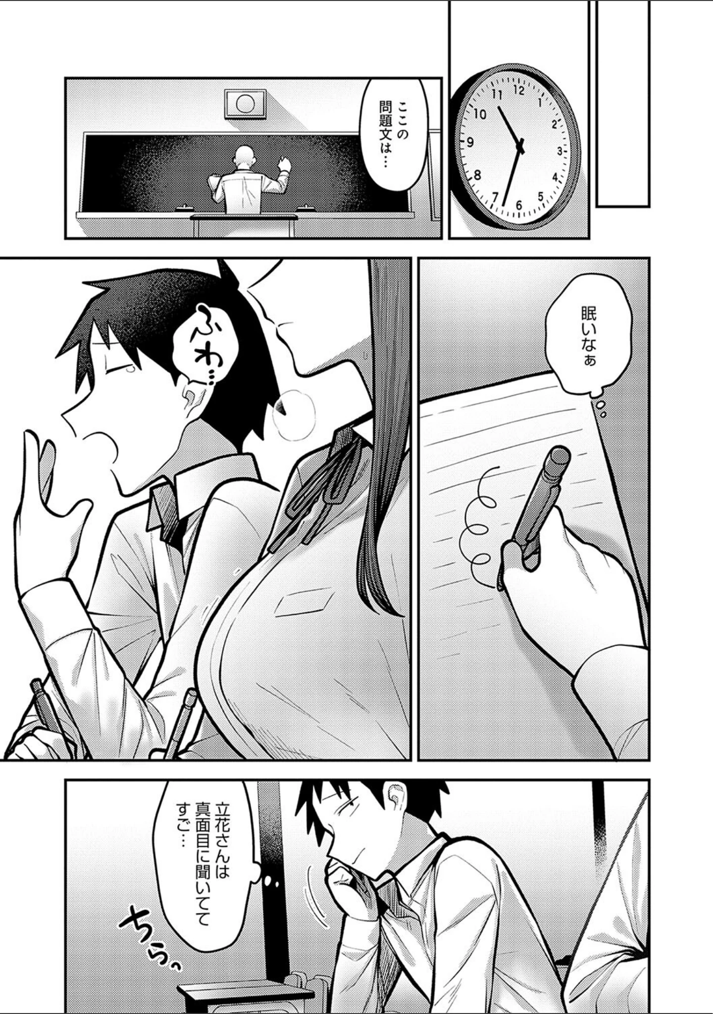「静かに、淫らに、【デジタル特装版】」（エビフライ定食） 試し読み 6ページ目
