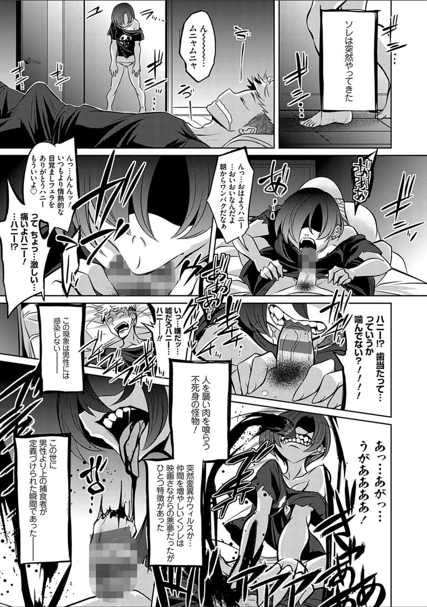 「バトル妊婦 〜100万人の奴●闘士（スレイヴス）〜【デジタル特装版】」（コバヤシテツヤ） 試し読み 13ページ目