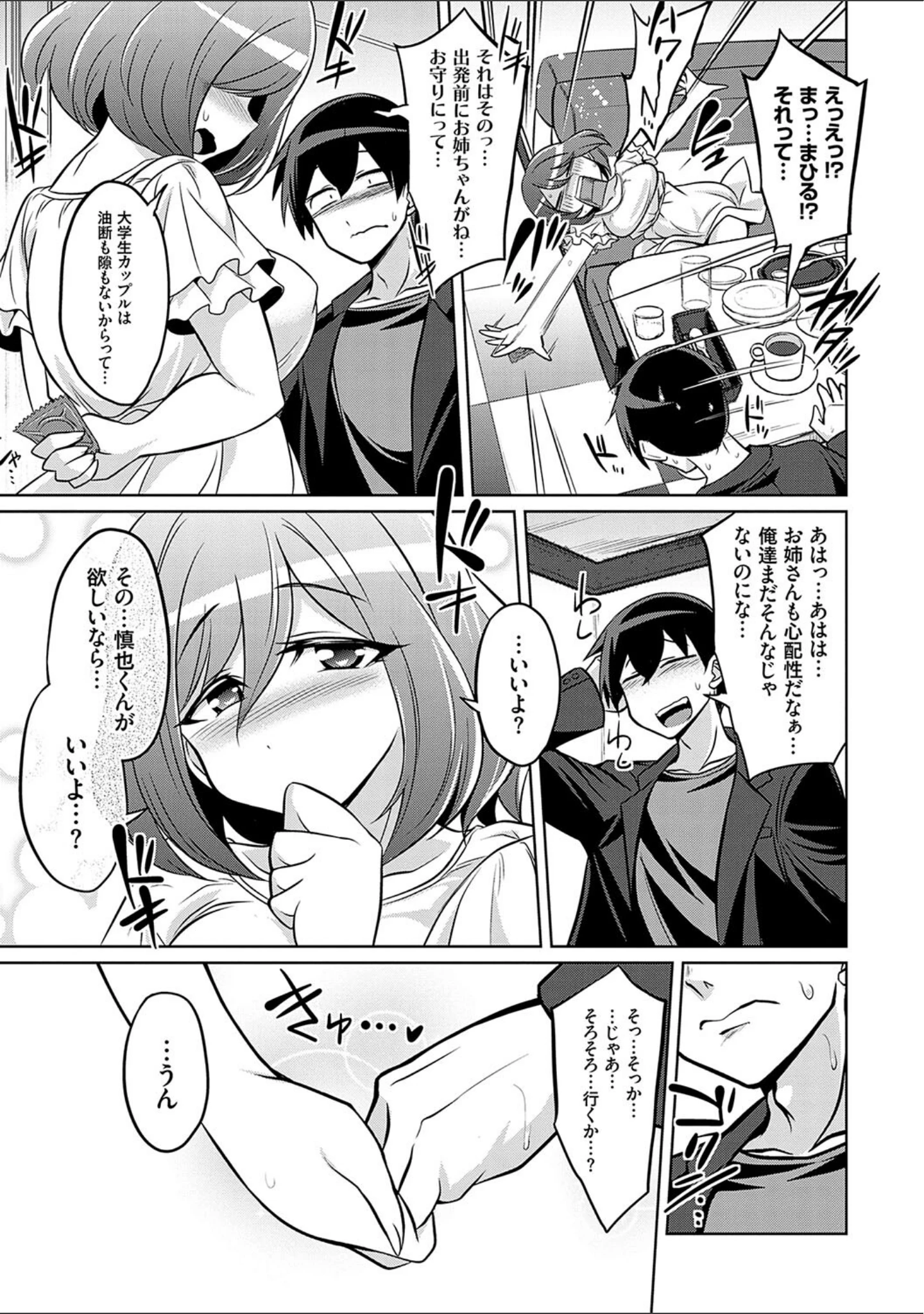 「バトル妊婦 〜100万人の奴●闘士（スレイヴス）〜【デジタル特装版】」（コバヤシテツヤ） 試し読み 17ページ目
