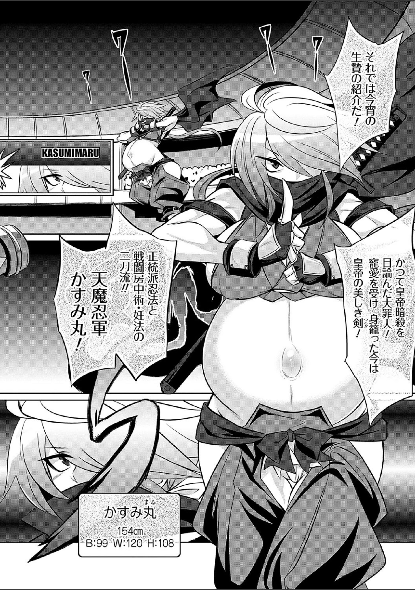 「バトル妊婦 〜100万人の奴●闘士（スレイヴス）〜【デジタル特装版】」（コバヤシテツヤ） 試し読み 4ページ目