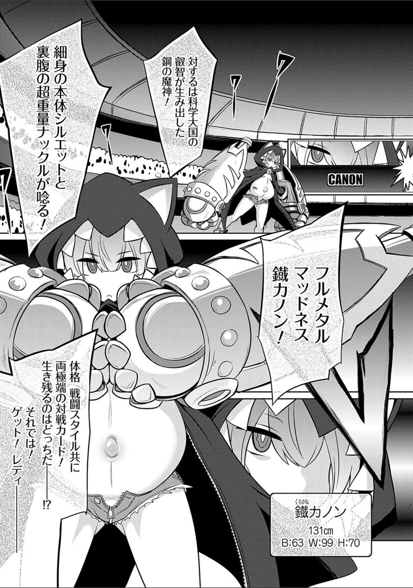 「バトル妊婦 〜100万人の奴●闘士（スレイヴス）〜【デジタル特装版】」（コバヤシテツヤ） 試し読み 5ページ目