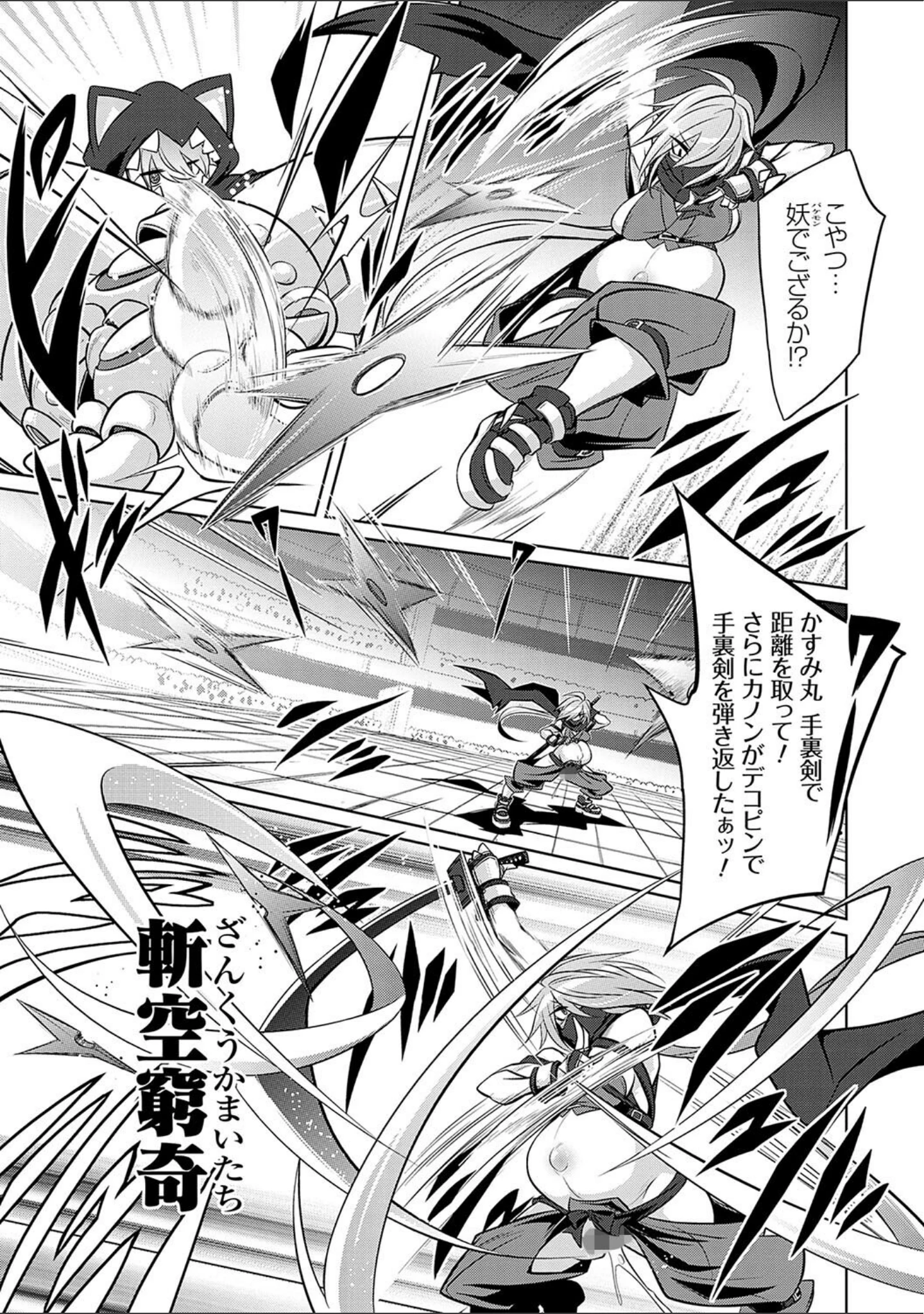 「バトル妊婦 〜100万人の奴●闘士（スレイヴス）〜【デジタル特装版】」（コバヤシテツヤ） 試し読み 9ページ目