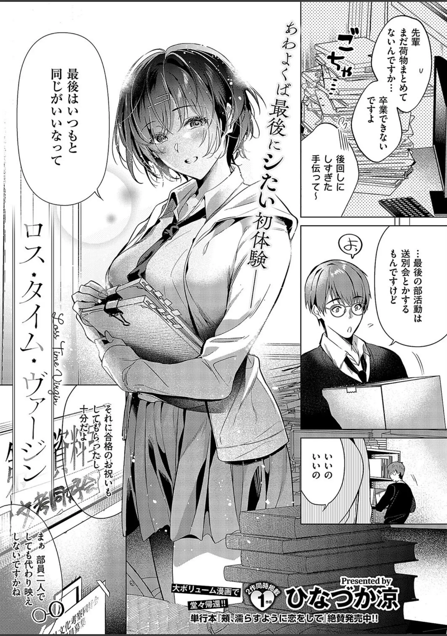 「COMIC E×E 49【FANZA限定特典付き】」（ピロ水） 試し読み 11ページ目