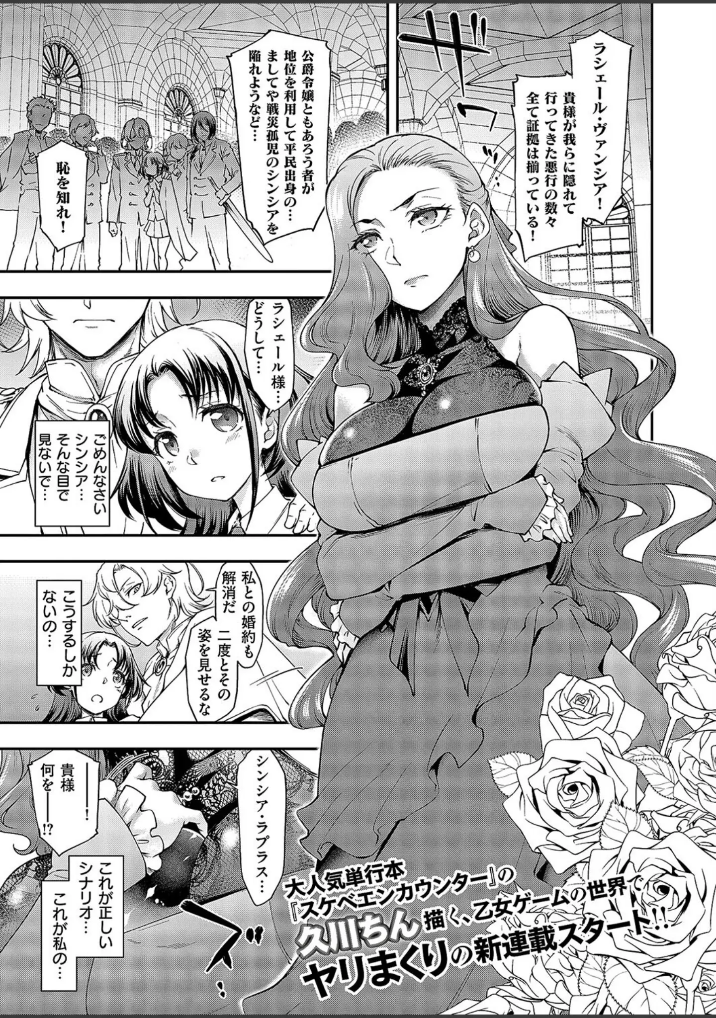 「COMIC E×E 49【FANZA限定特典付き】」（ピロ水） 試し読み 17ページ目