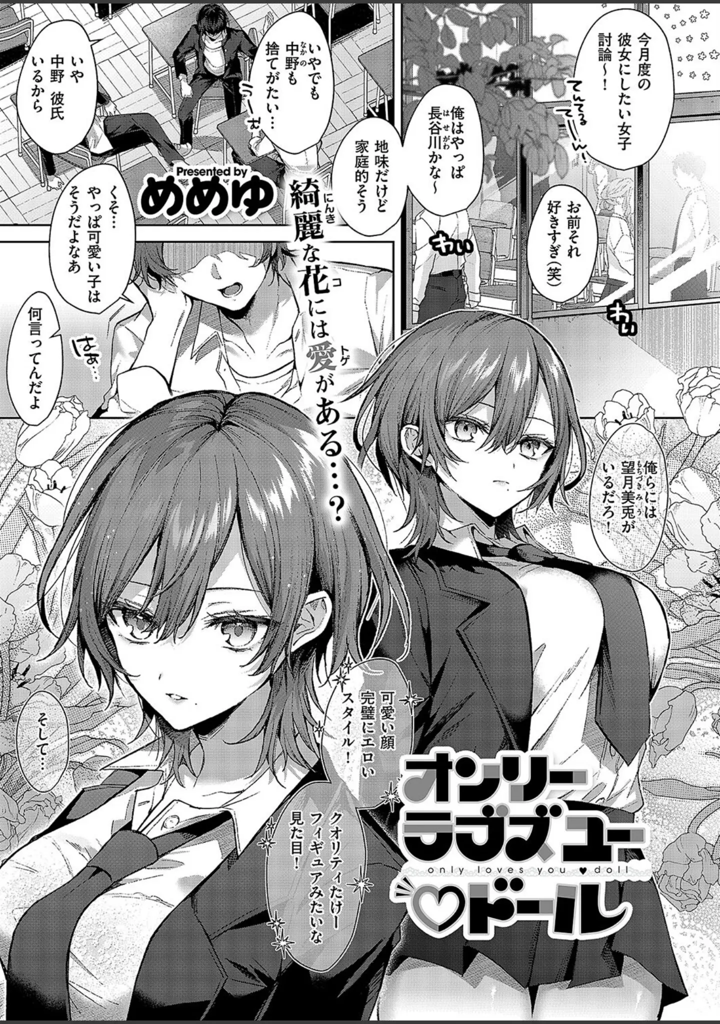 「COMIC E×E 49【FANZA限定特典付き】」（ピロ水） 試し読み 18ページ目