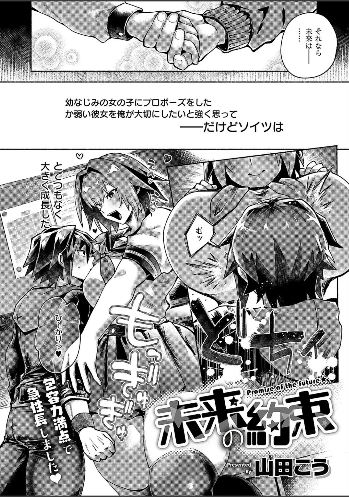 「COMIC E×E 49【FANZA限定特典付き】」（ピロ水） 試し読み 21ページ目