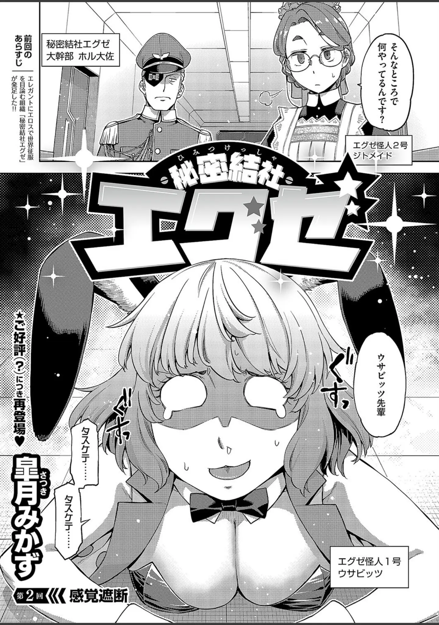 「COMIC E×E 49【FANZA限定特典付き】」（ピロ水） 試し読み 25ページ目