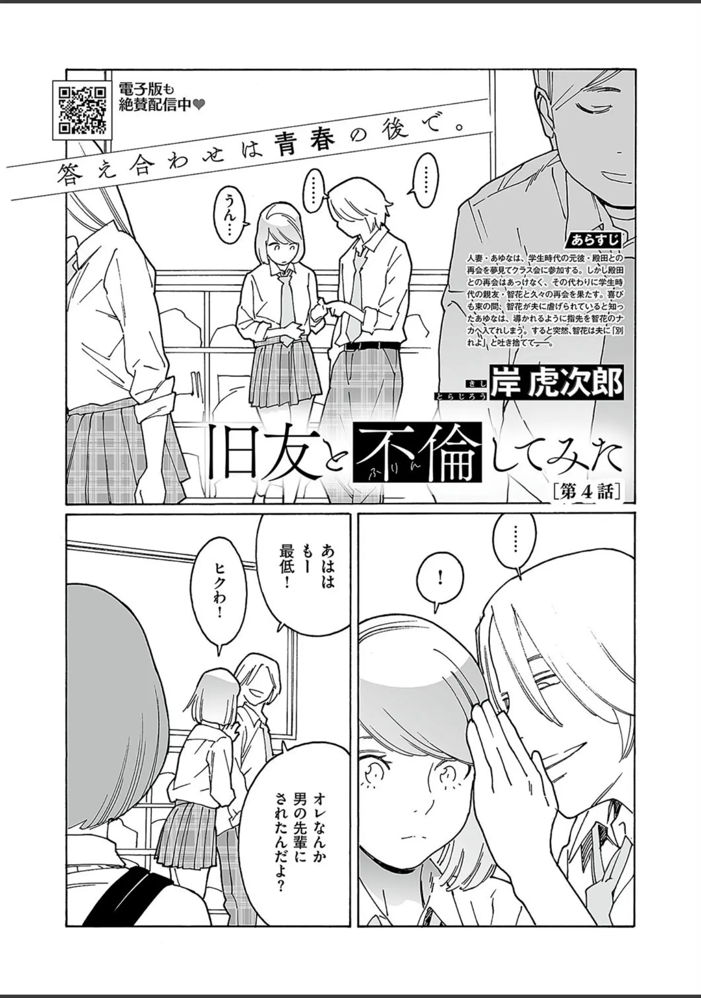 「COMIC E×E 49【FANZA限定特典付き】」（ピロ水） 試し読み 29ページ目