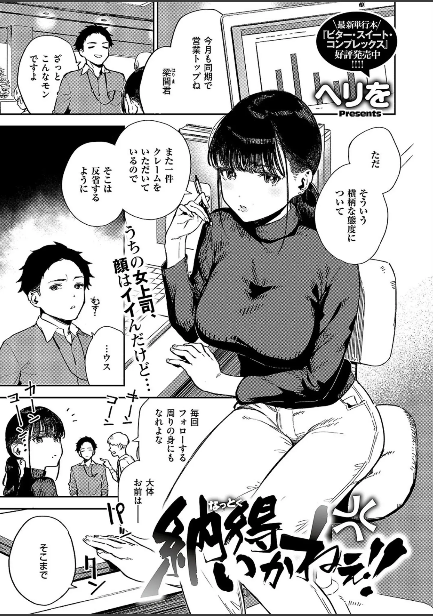 「COMIC E×E 49【FANZA限定特典付き】」（ピロ水） 試し読み 3ページ目