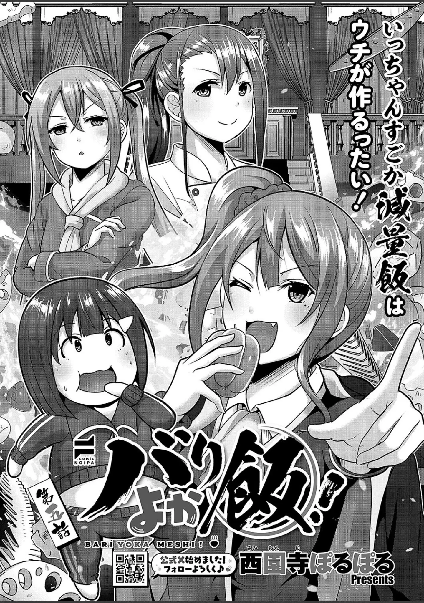 「COMIC E×E 49【FANZA限定特典付き】」（ピロ水） 試し読み 34ページ目